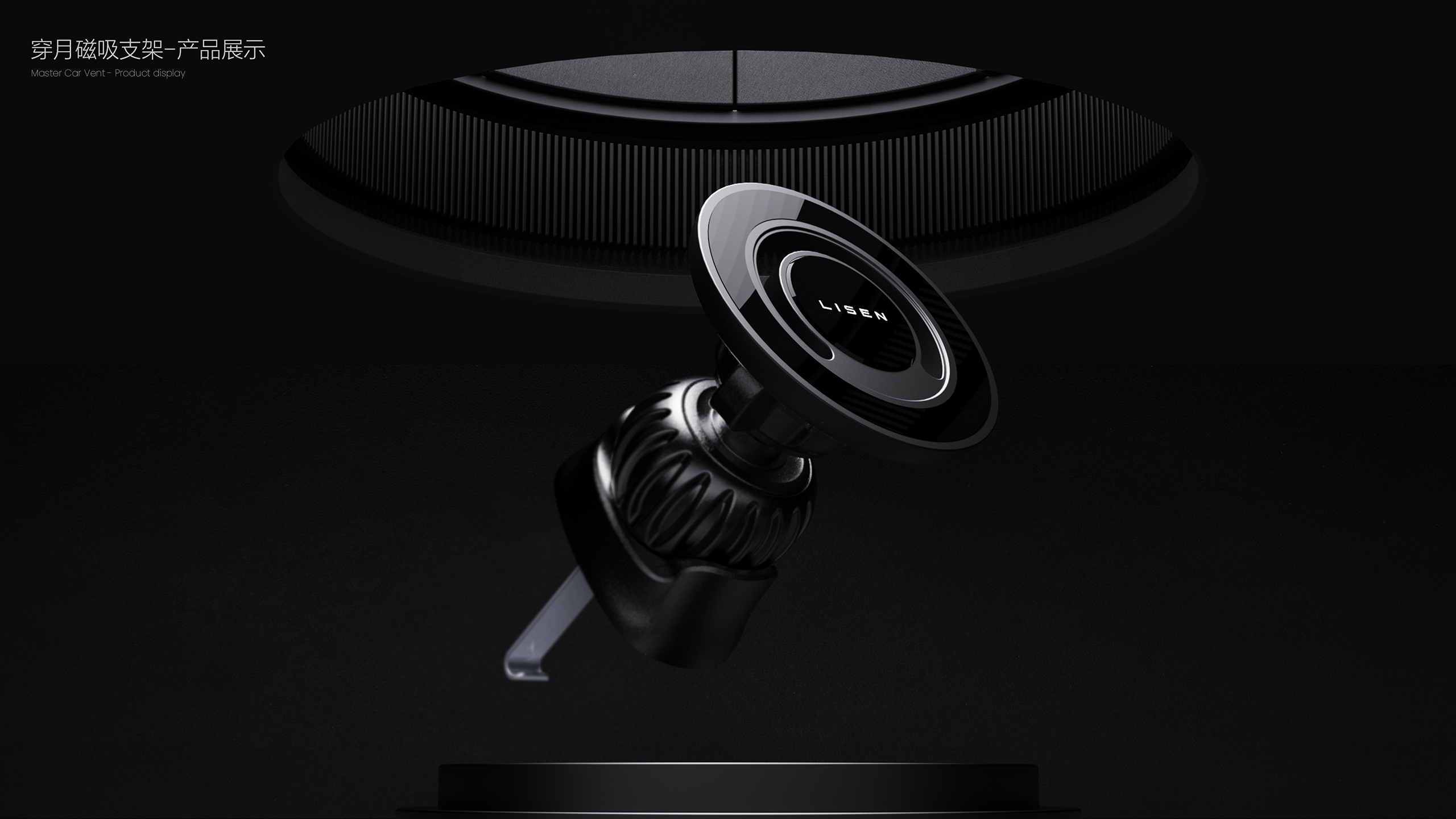 sample reels，Bracket，3c，vehicle，job-hunting，product design，industrial design，charge，