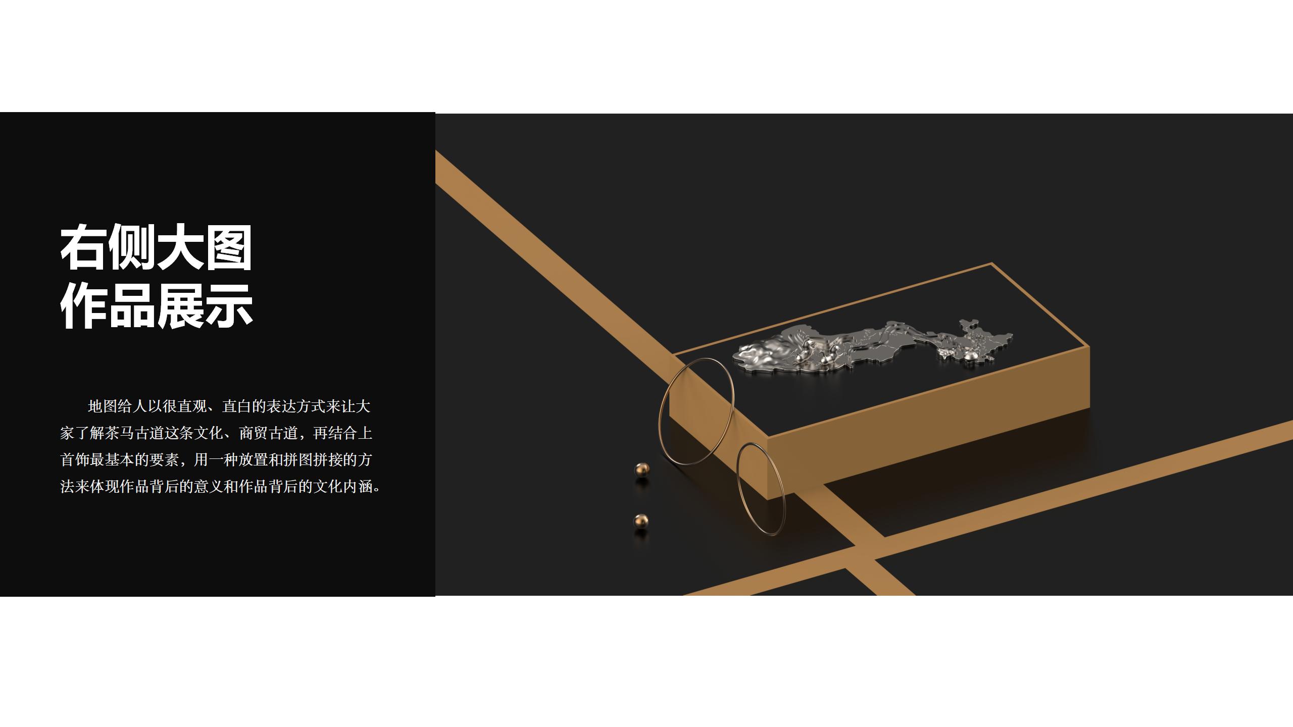 Multifunctional Jewelry Design，Cultural creation，Jewelry design，Map，Puzzle ornaments，