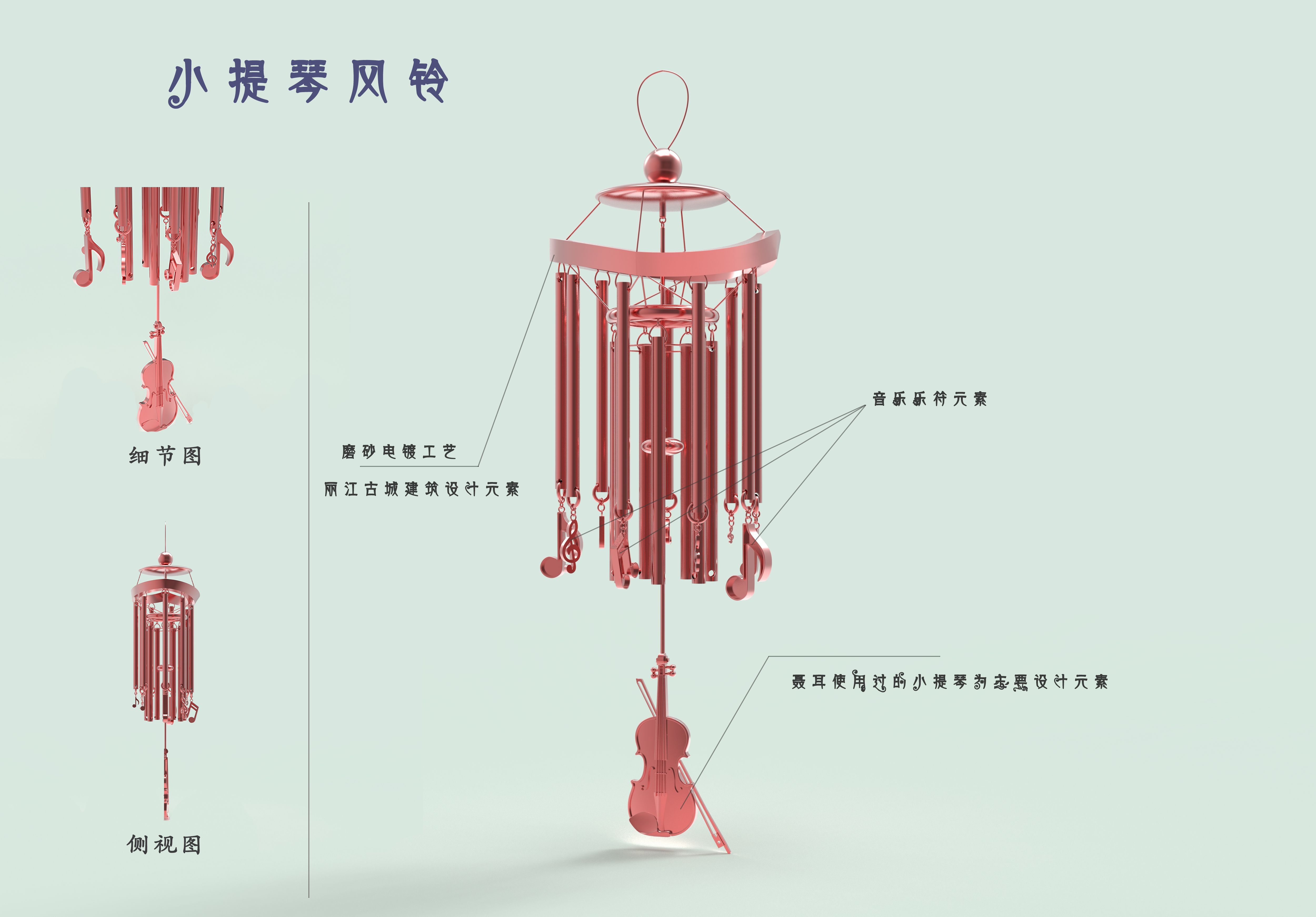 Cultural creation，Nie Er，Wind chime，