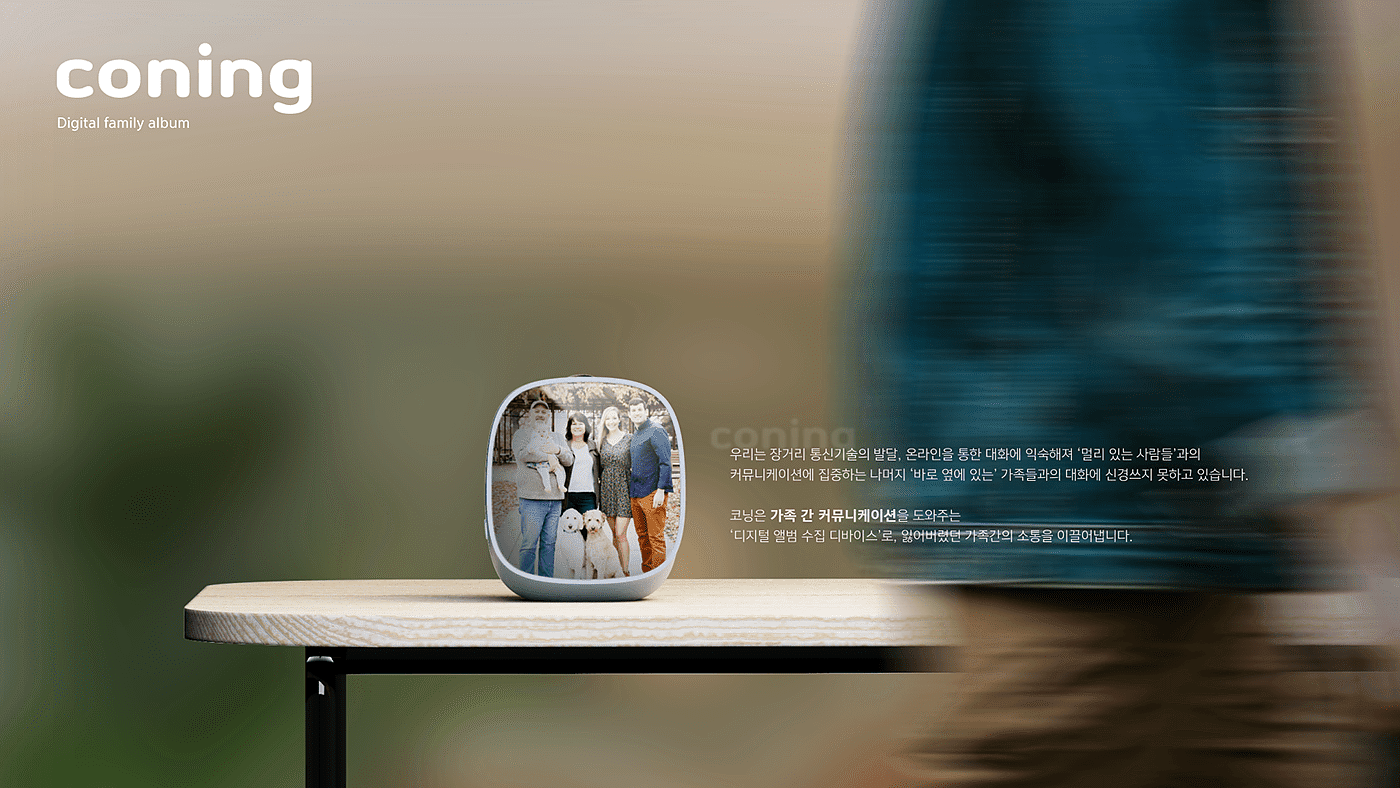 Album，family，Digital album，product design，Photo Collector，nfc，