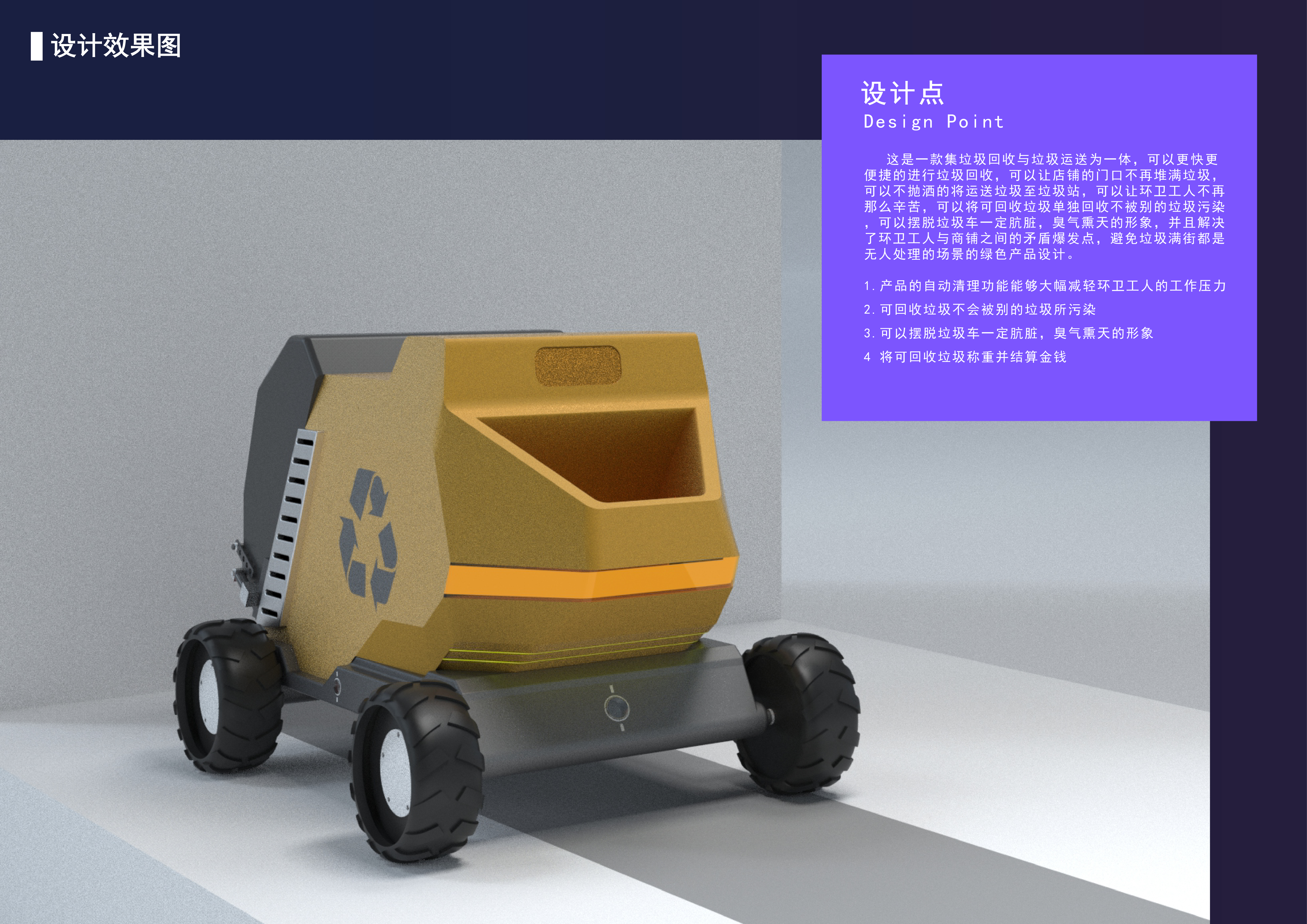 product design，industrial design，Interaction design，sample reels，keyshot，Rhion，Fresh student，