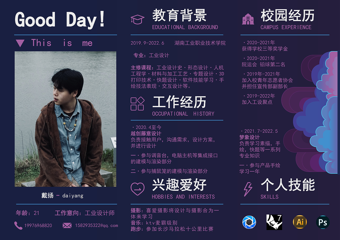 product design，industrial design，Interaction design，sample reels，keyshot，Rhion，Fresh student，