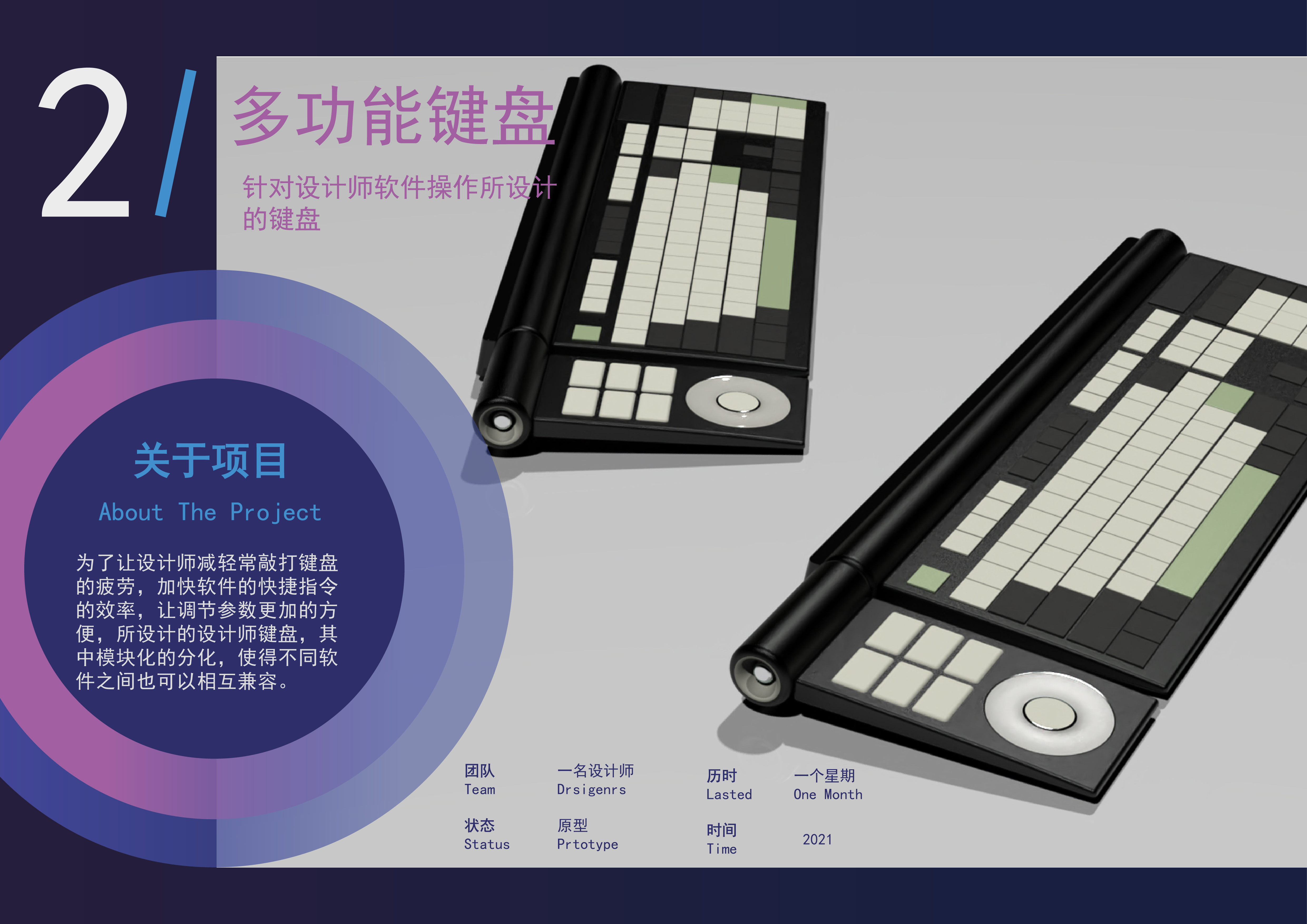 product design，industrial design，Interaction design，sample reels，keyshot，Rhion，Fresh student，