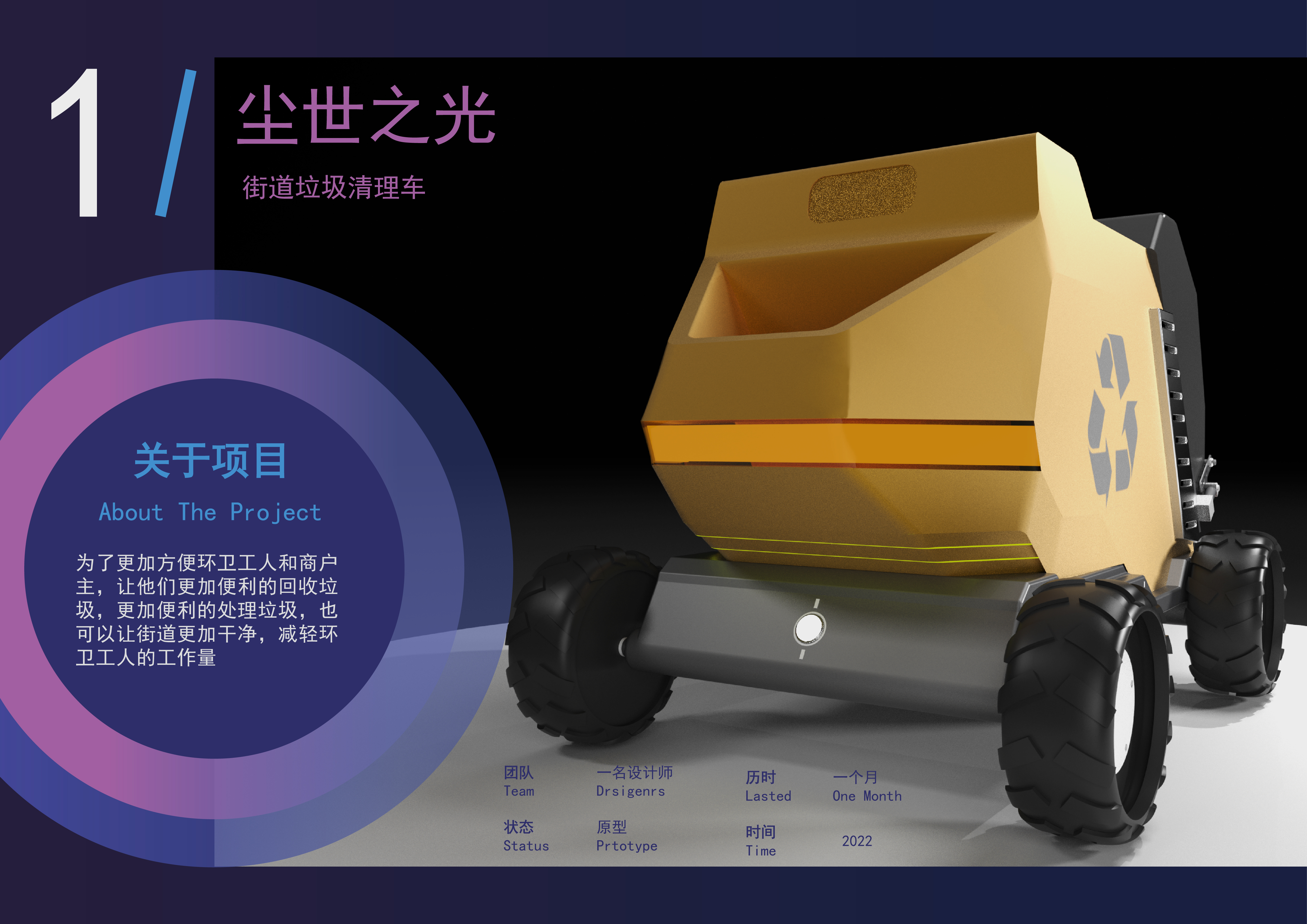 product design，industrial design，Interaction design，sample reels，keyshot，Rhion，Fresh student，