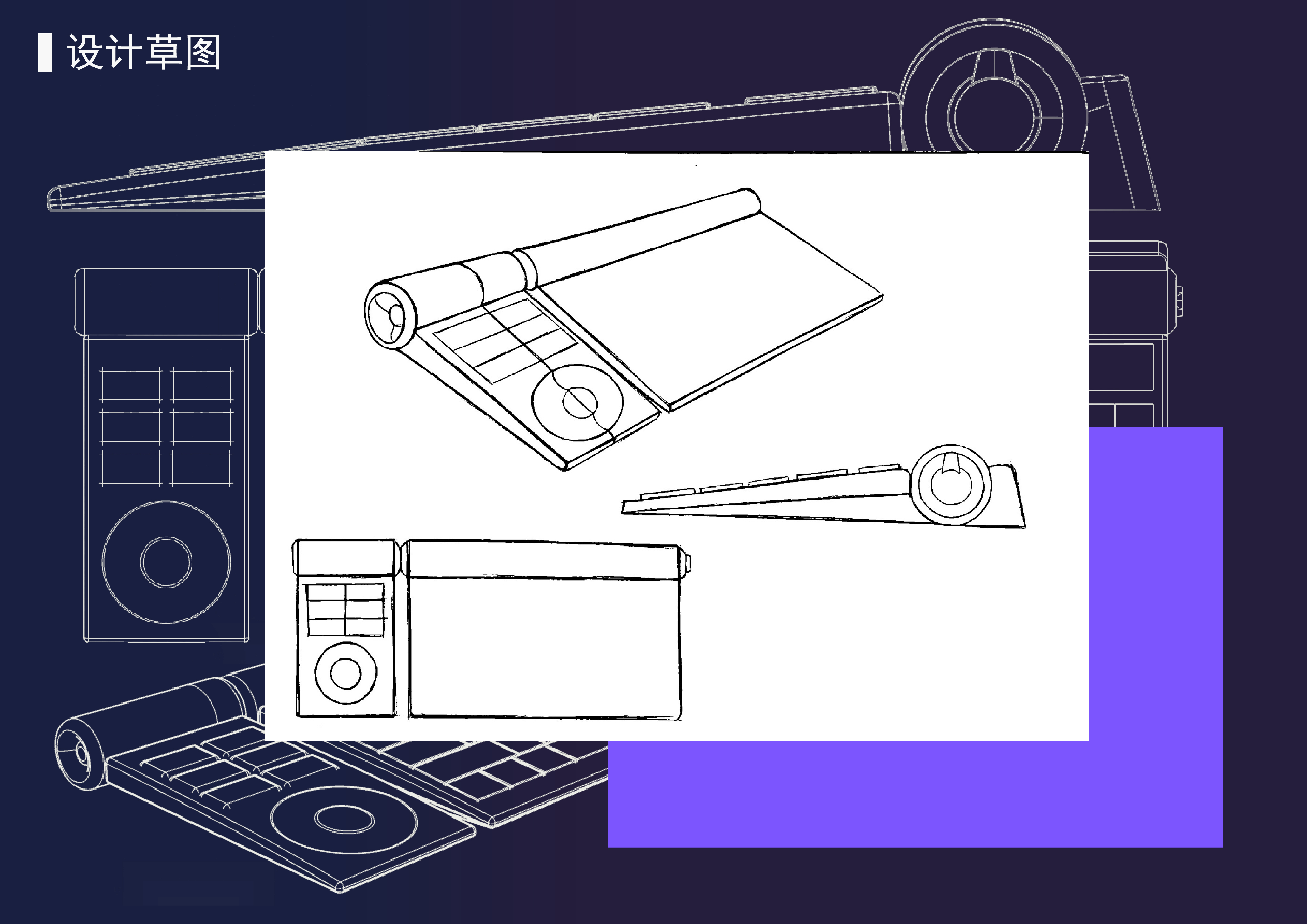 product design，industrial design，Interaction design，sample reels，keyshot，Rhion，Fresh student，