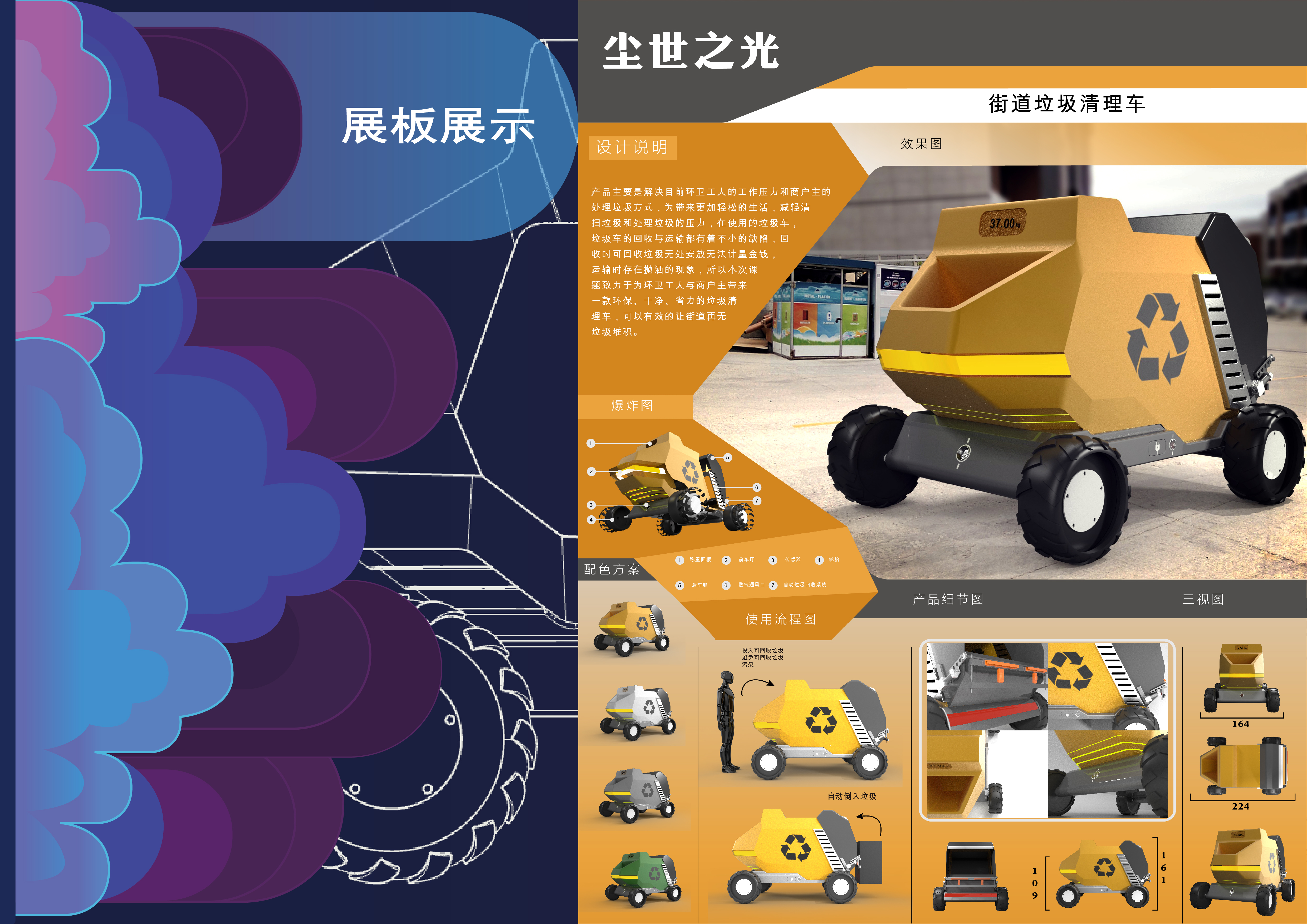 product design，industrial design，Interaction design，sample reels，keyshot，Rhion，Fresh student，