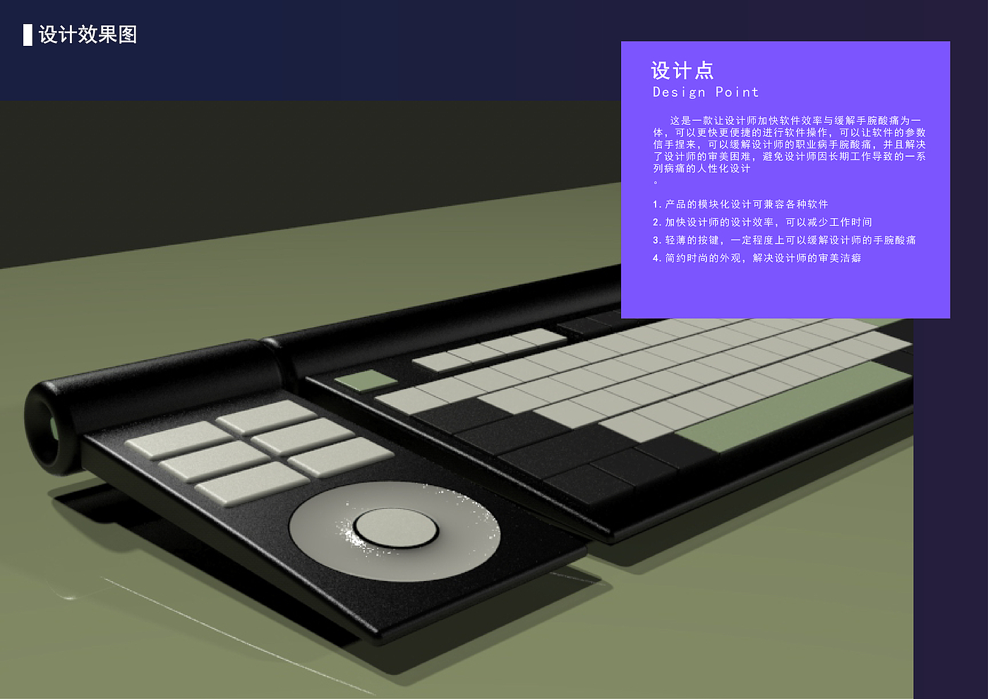 product design，industrial design，Interaction design，sample reels，keyshot，Rhion，Fresh student，