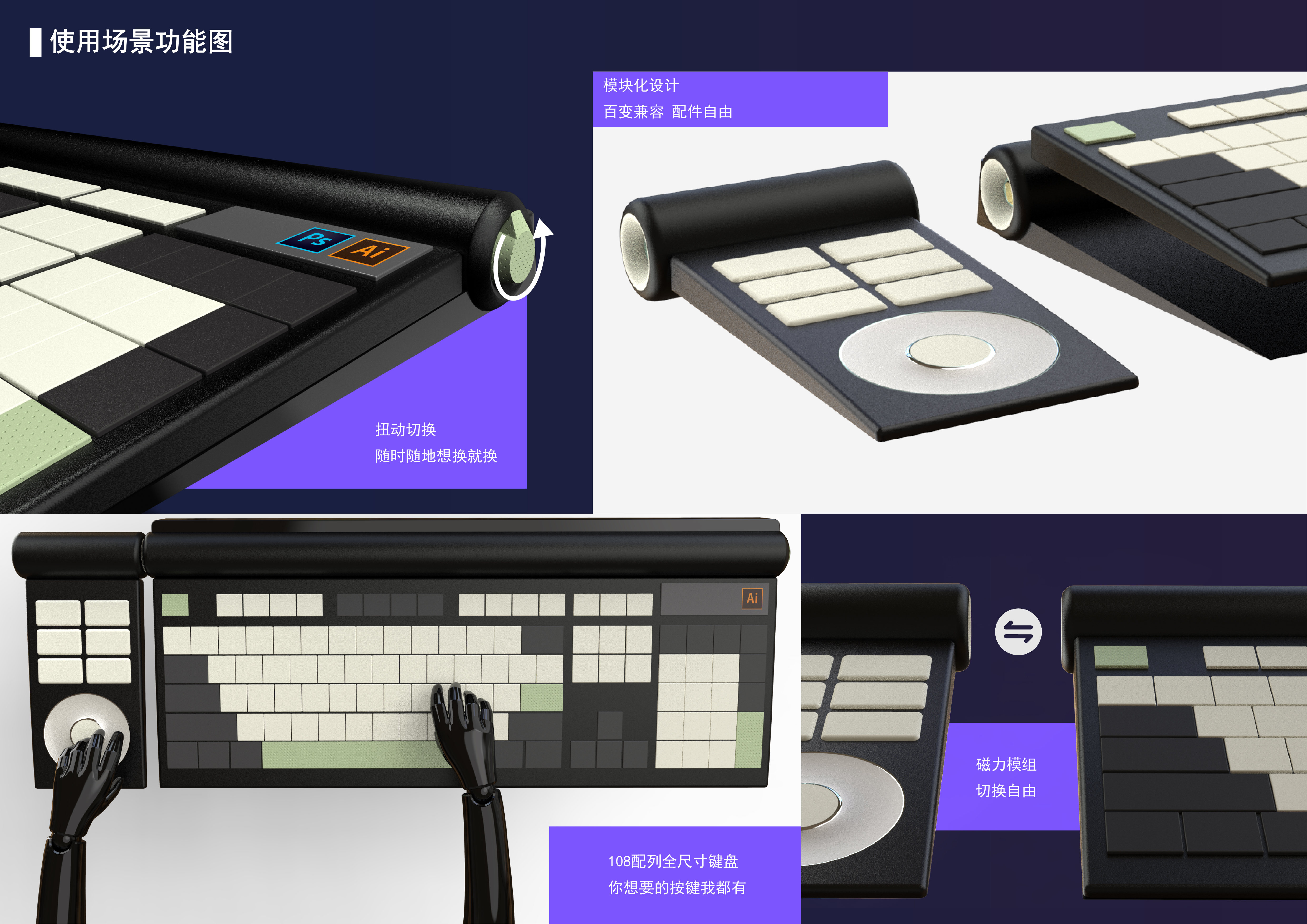 product design，industrial design，Interaction design，sample reels，keyshot，Rhion，Fresh student，