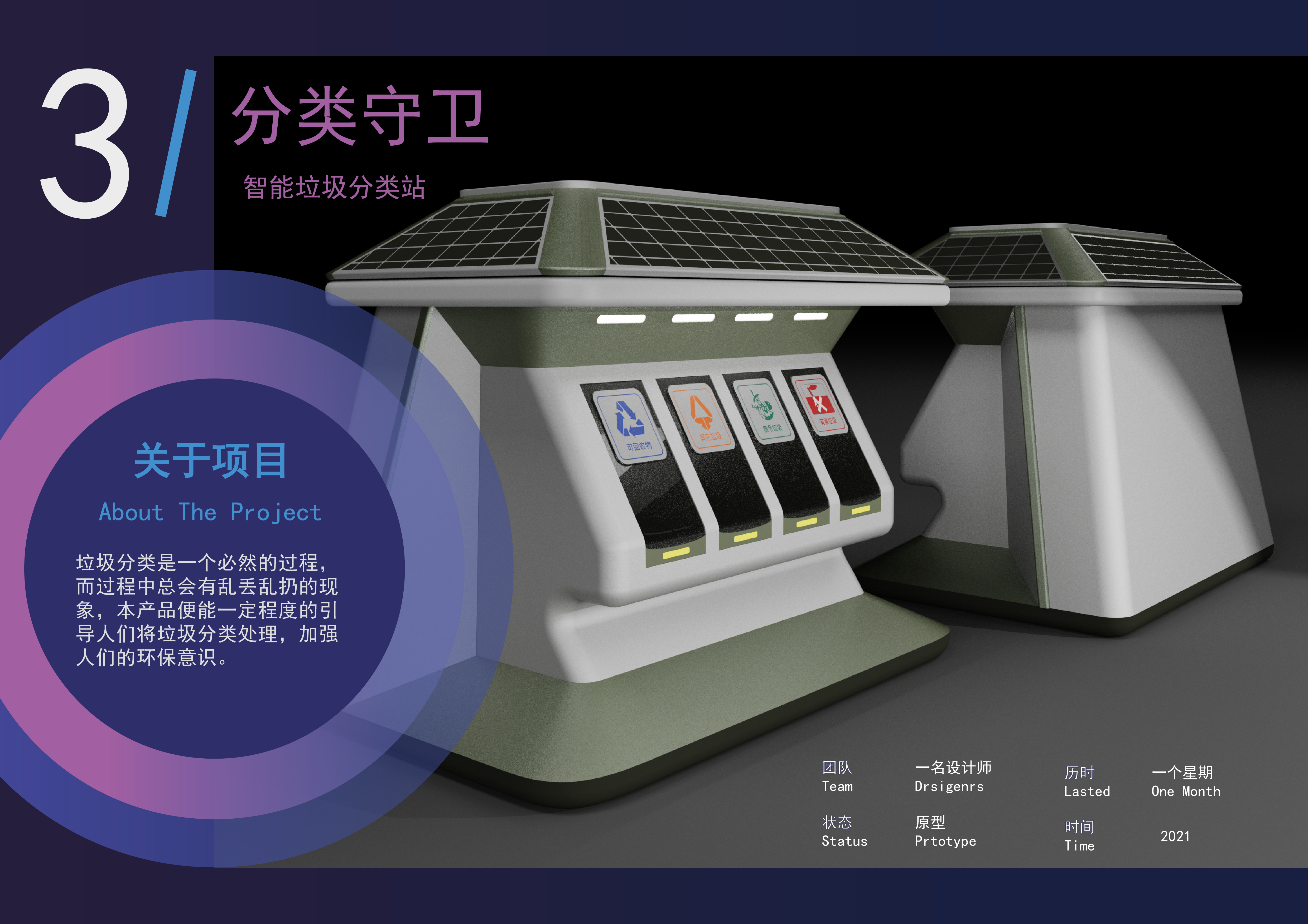 product design，industrial design，Interaction design，sample reels，keyshot，Rhion，Fresh student，