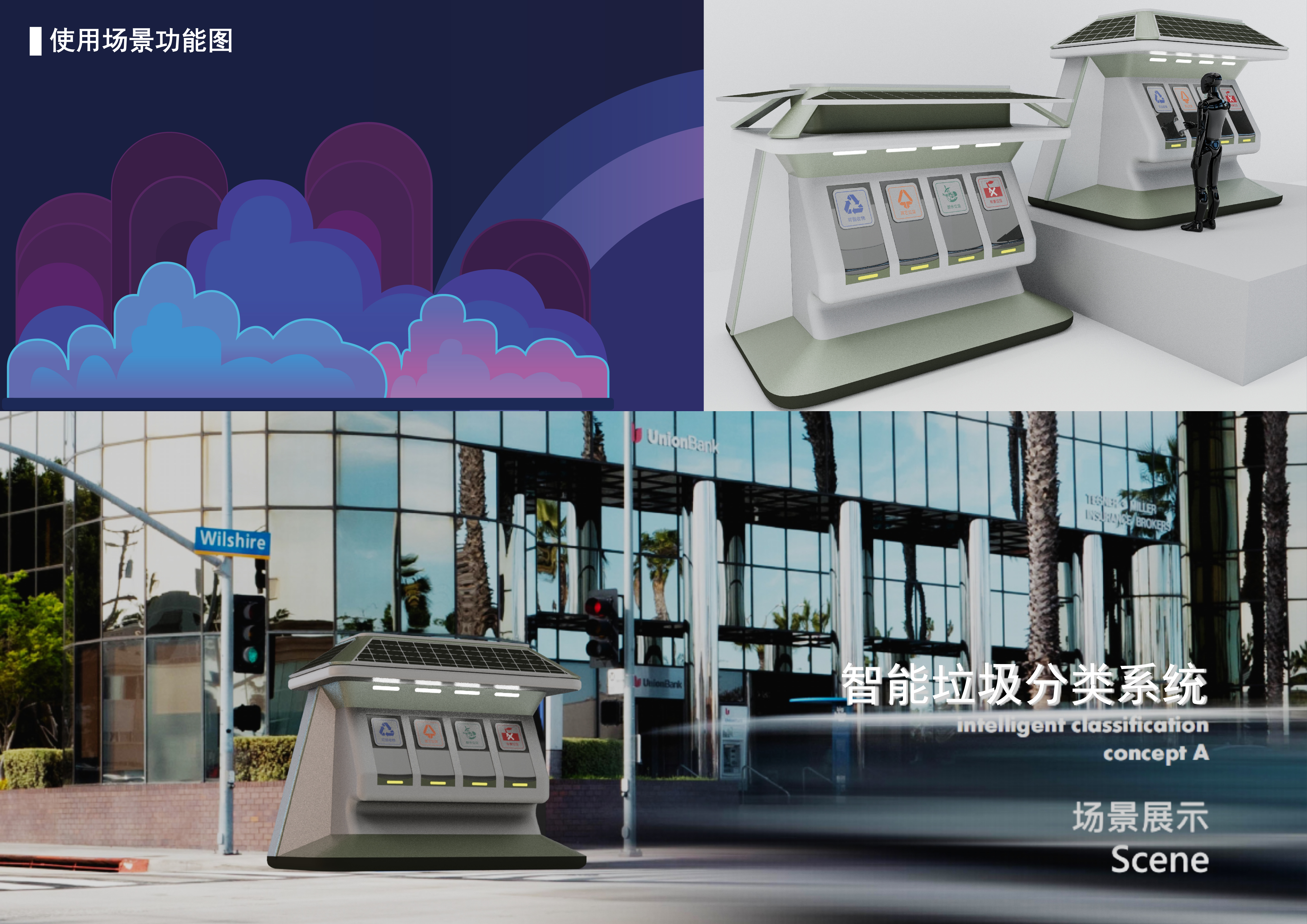 product design，industrial design，Interaction design，sample reels，keyshot，Rhion，Fresh student，