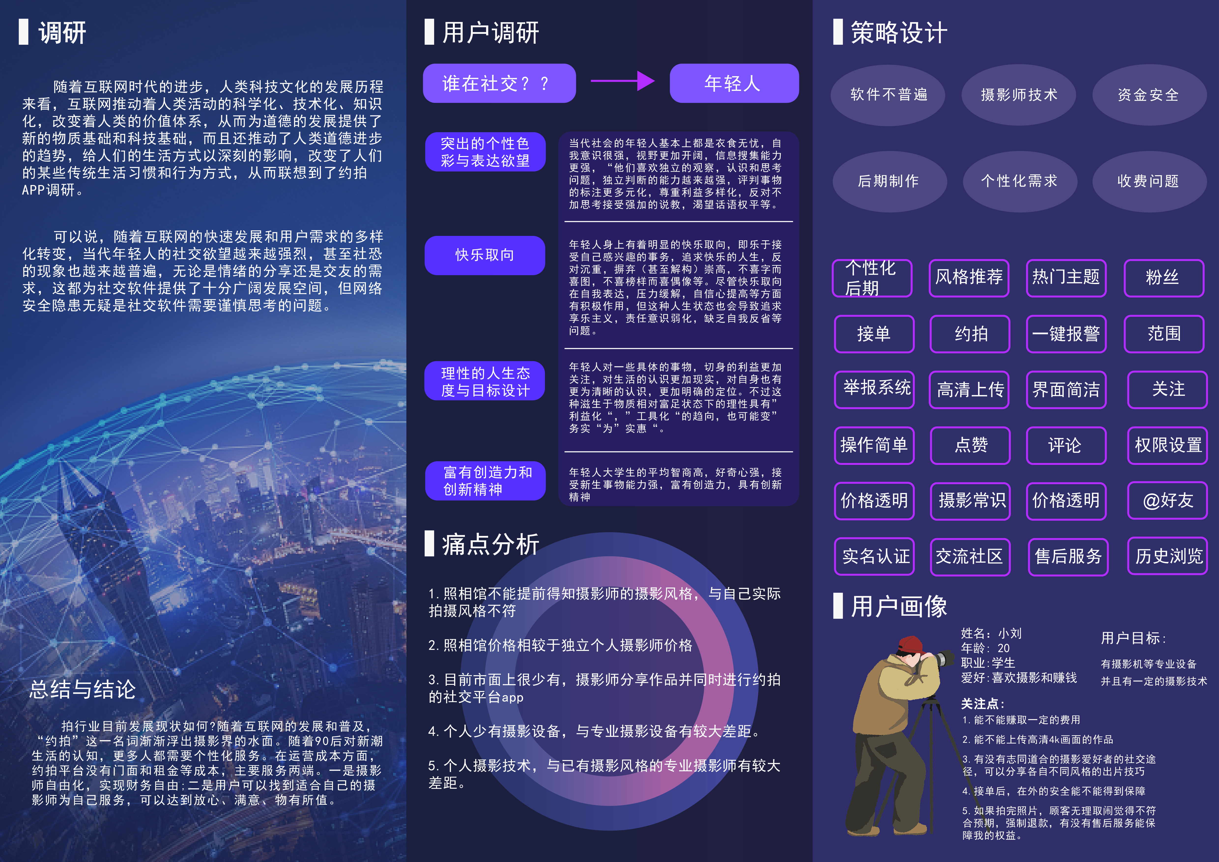 product design，industrial design，Interaction design，sample reels，keyshot，Rhion，Fresh student，