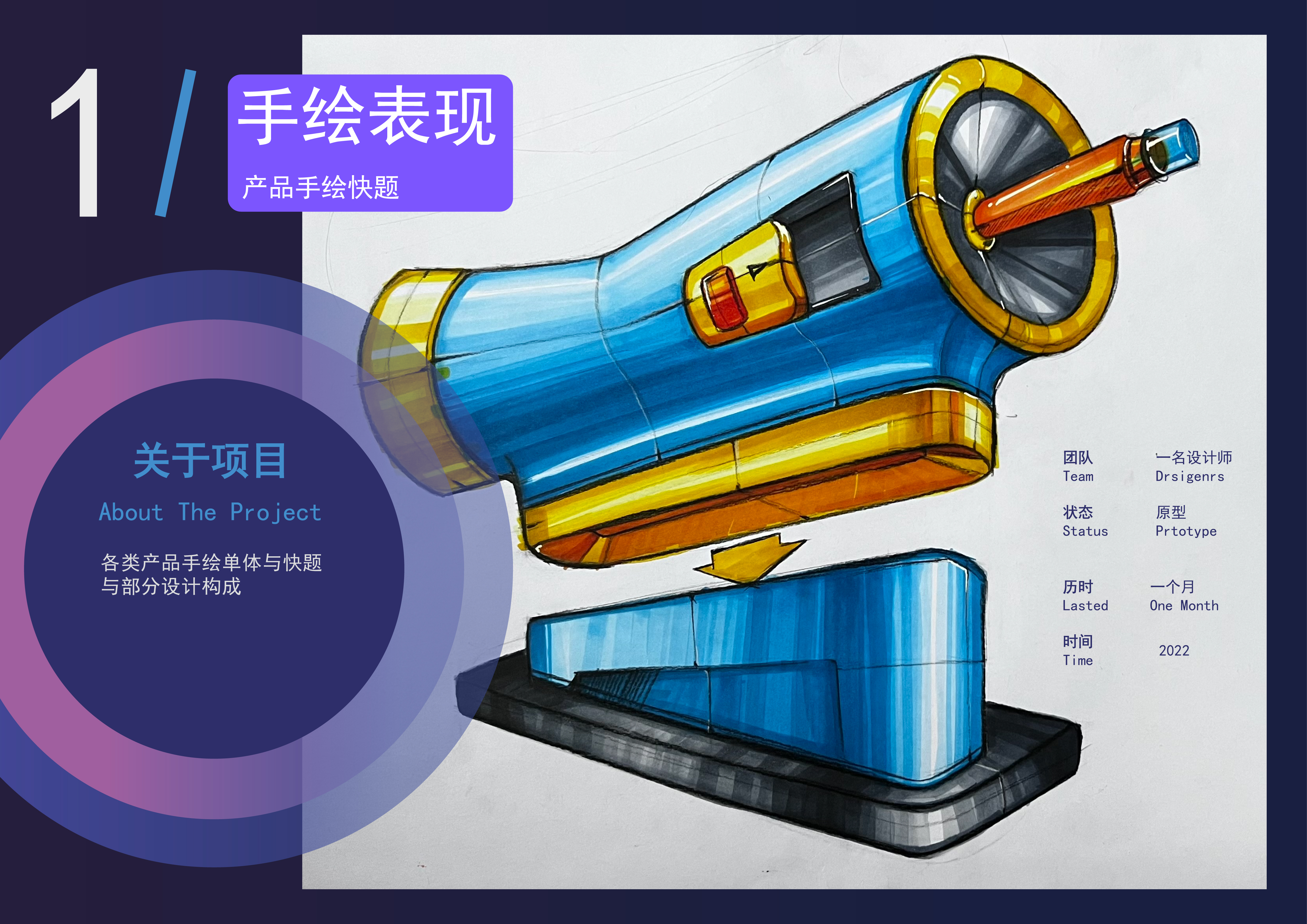 product design，industrial design，Interaction design，sample reels，keyshot，Rhion，Fresh student，