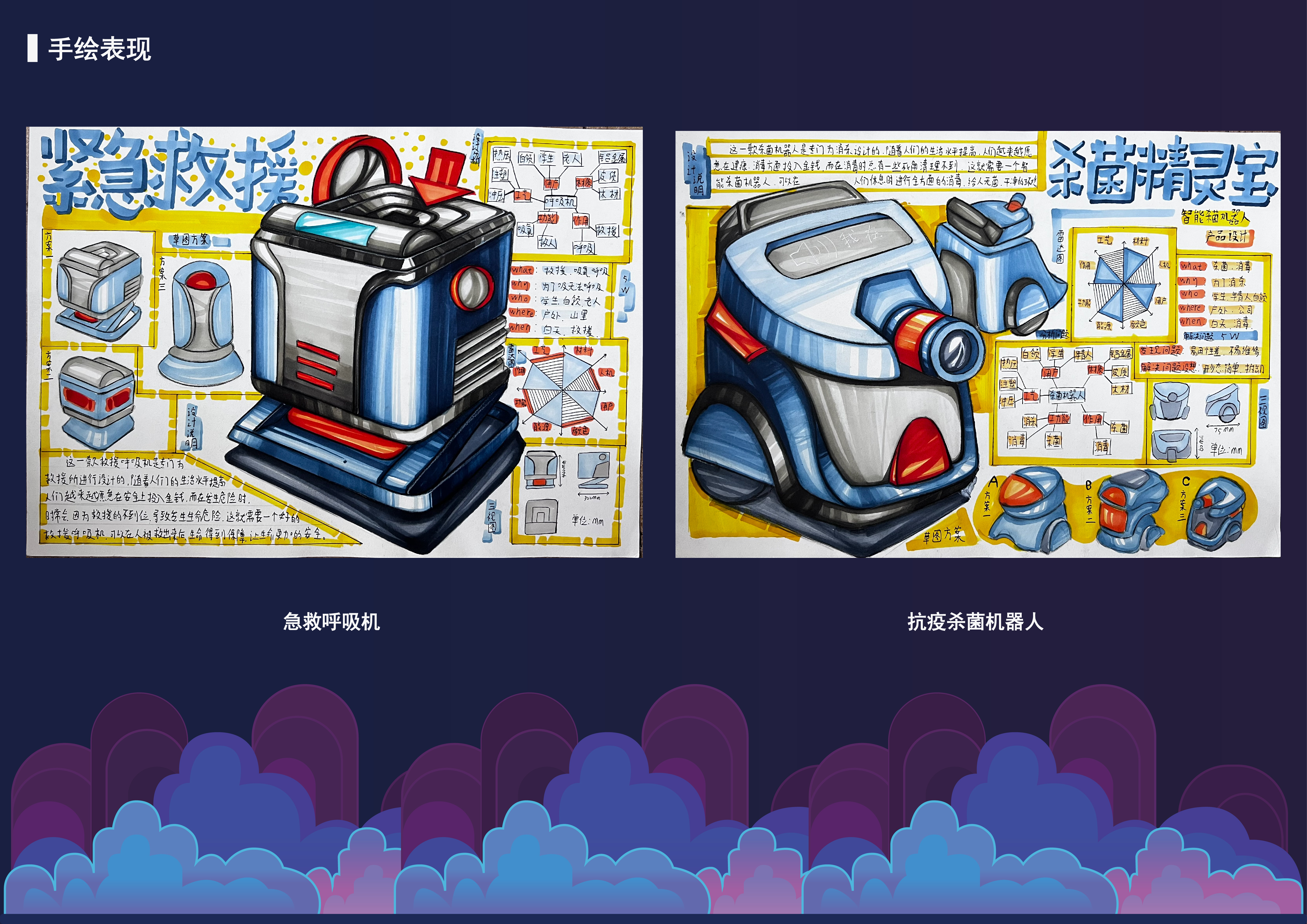 product design，industrial design，Interaction design，sample reels，keyshot，Rhion，Fresh student，