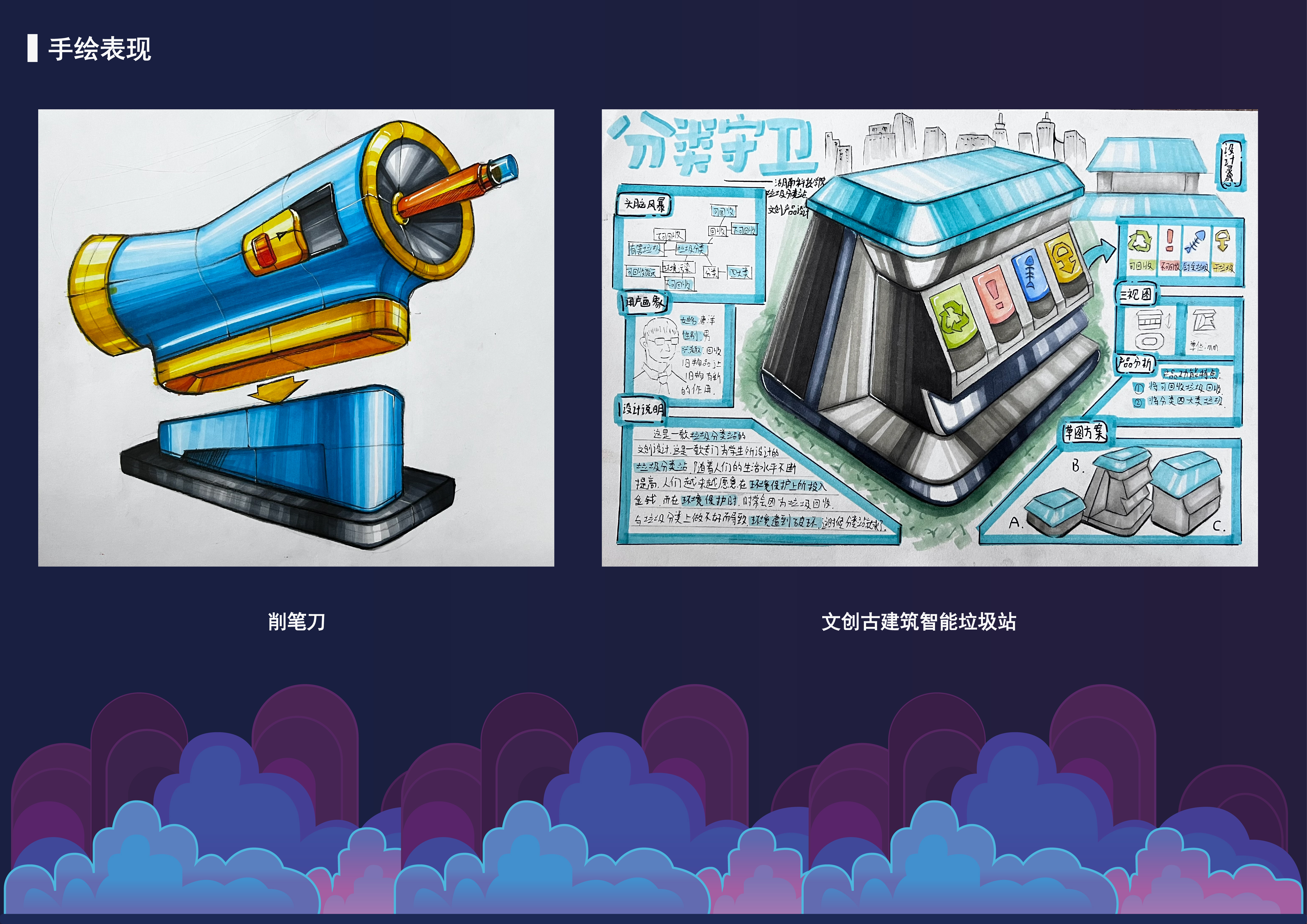 product design，industrial design，Interaction design，sample reels，keyshot，Rhion，Fresh student，