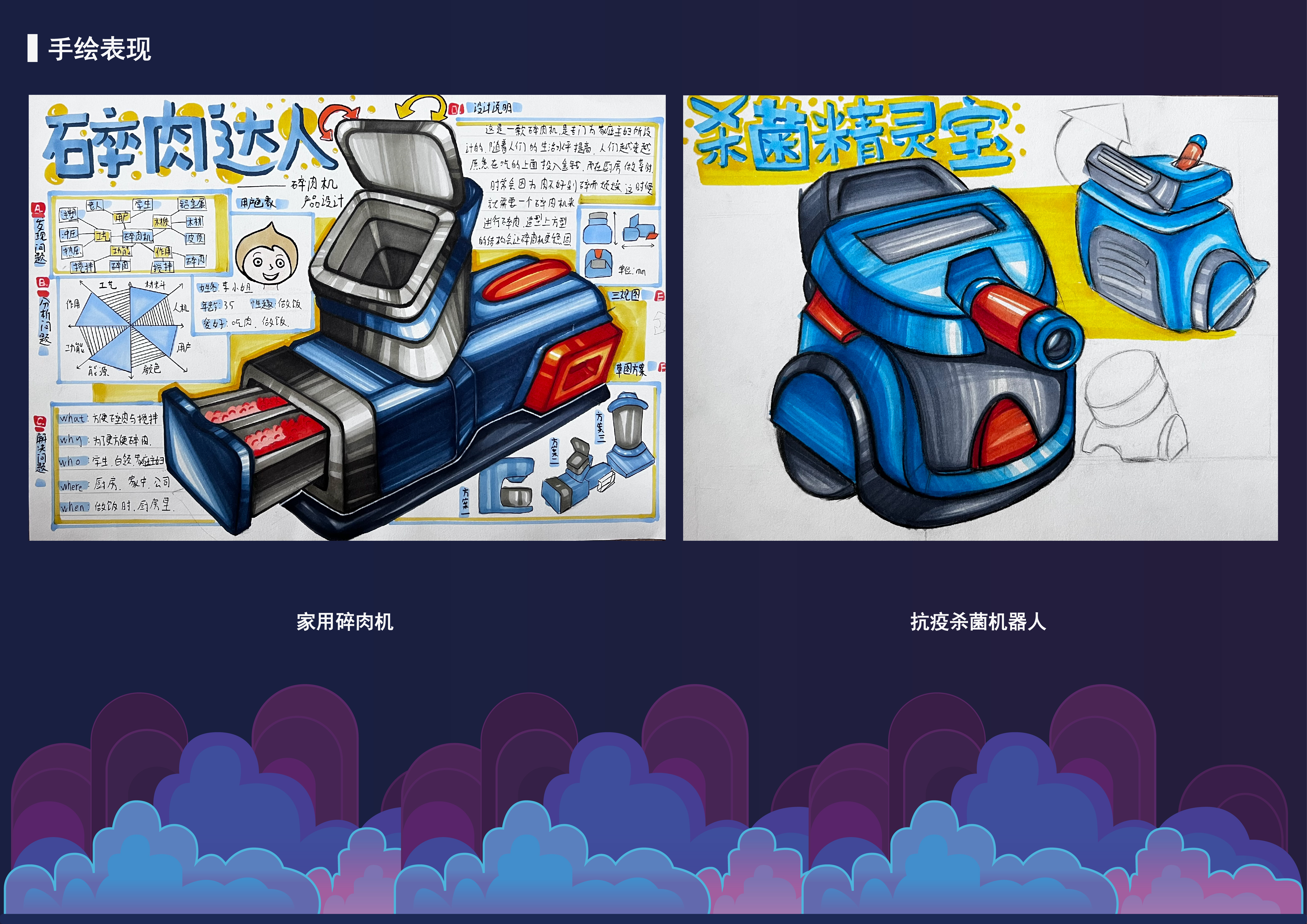 product design，industrial design，Interaction design，sample reels，keyshot，Rhion，Fresh student，