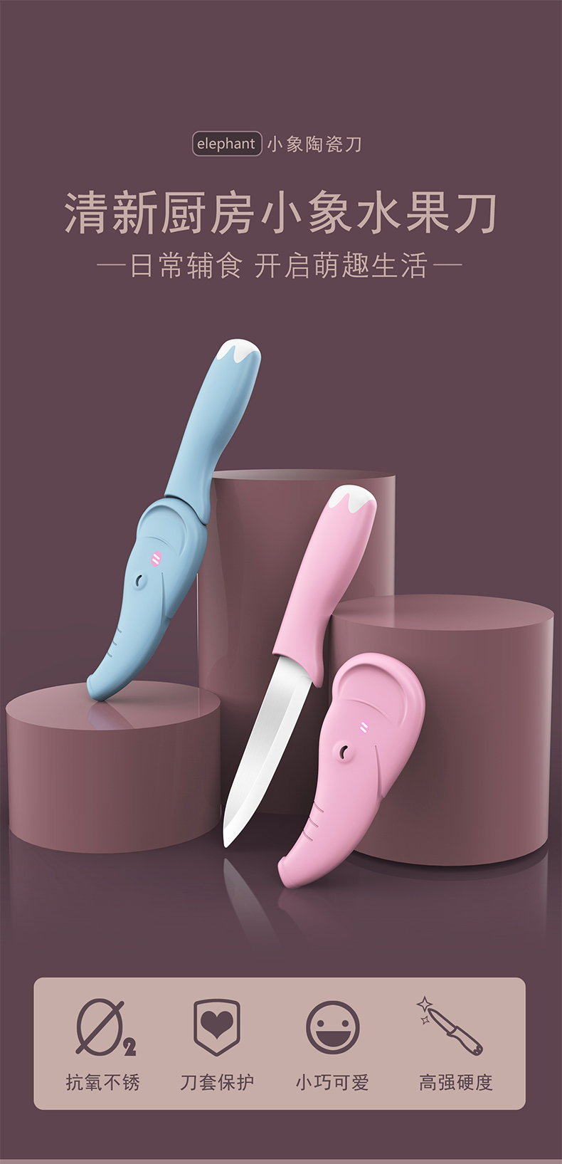 Fruit knife，ceramics，bionics，