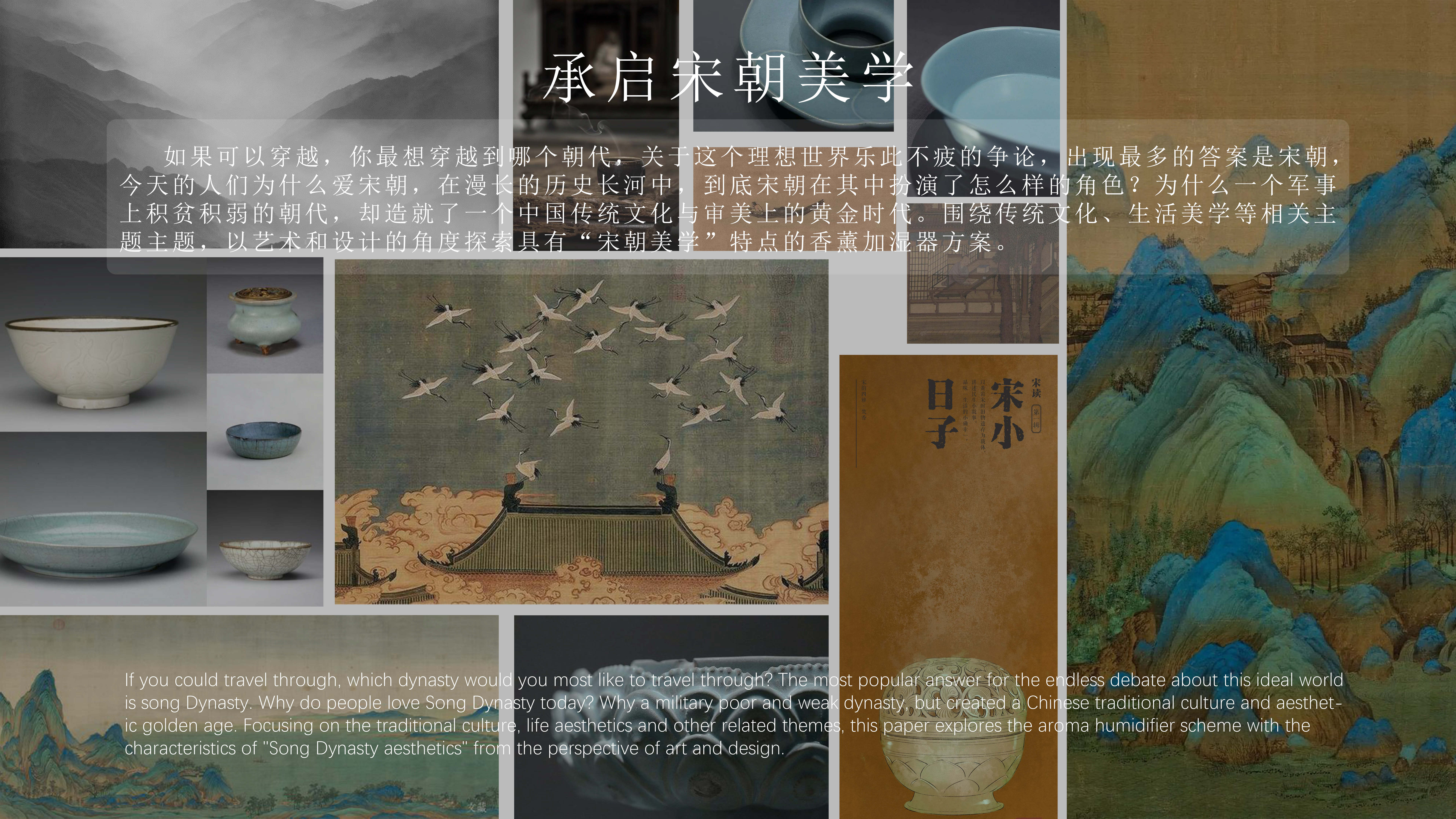 Humidifier，Song Chao Aesthetics，Cultural creation，