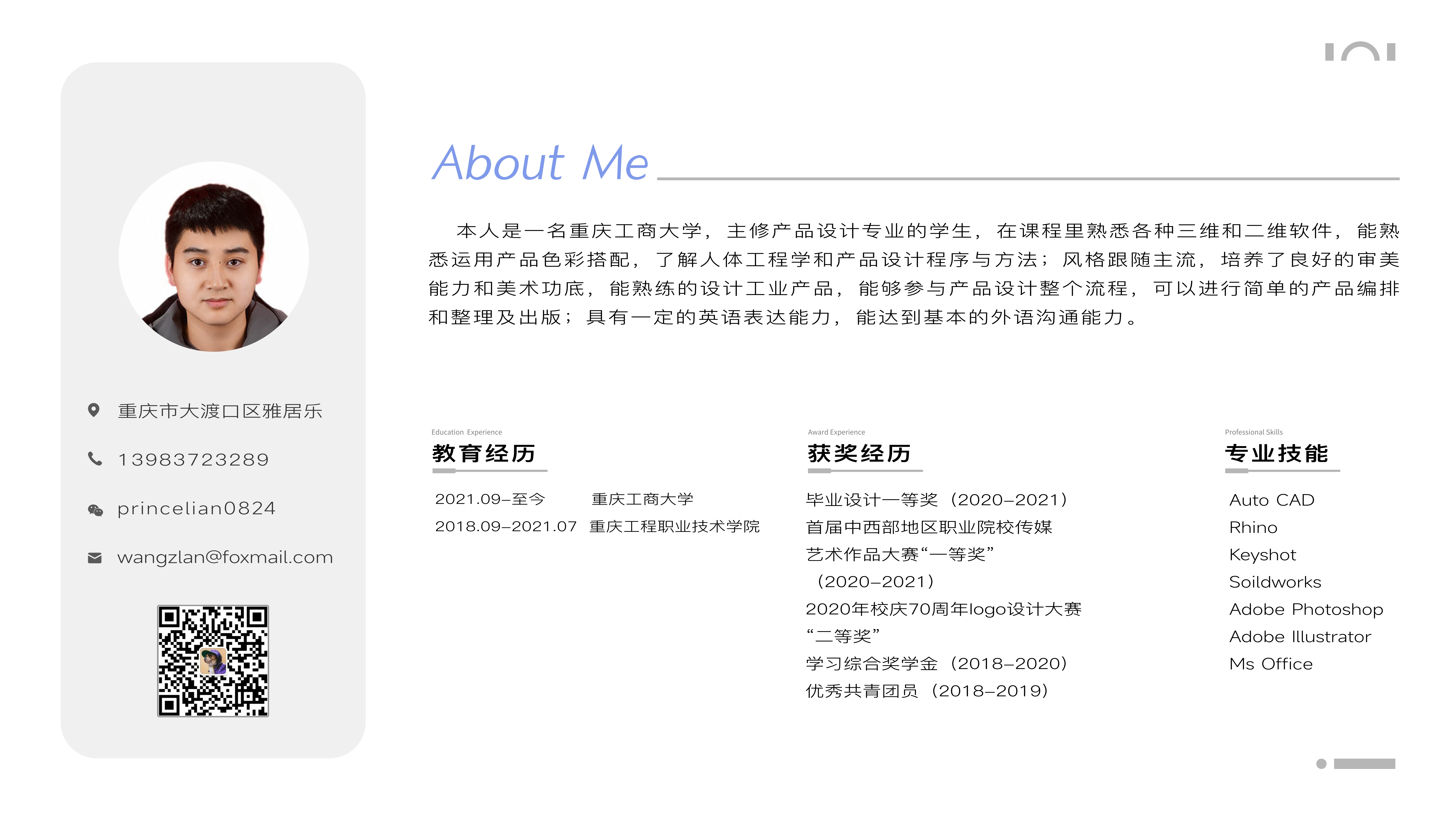 product design，industrial design，sample reels，