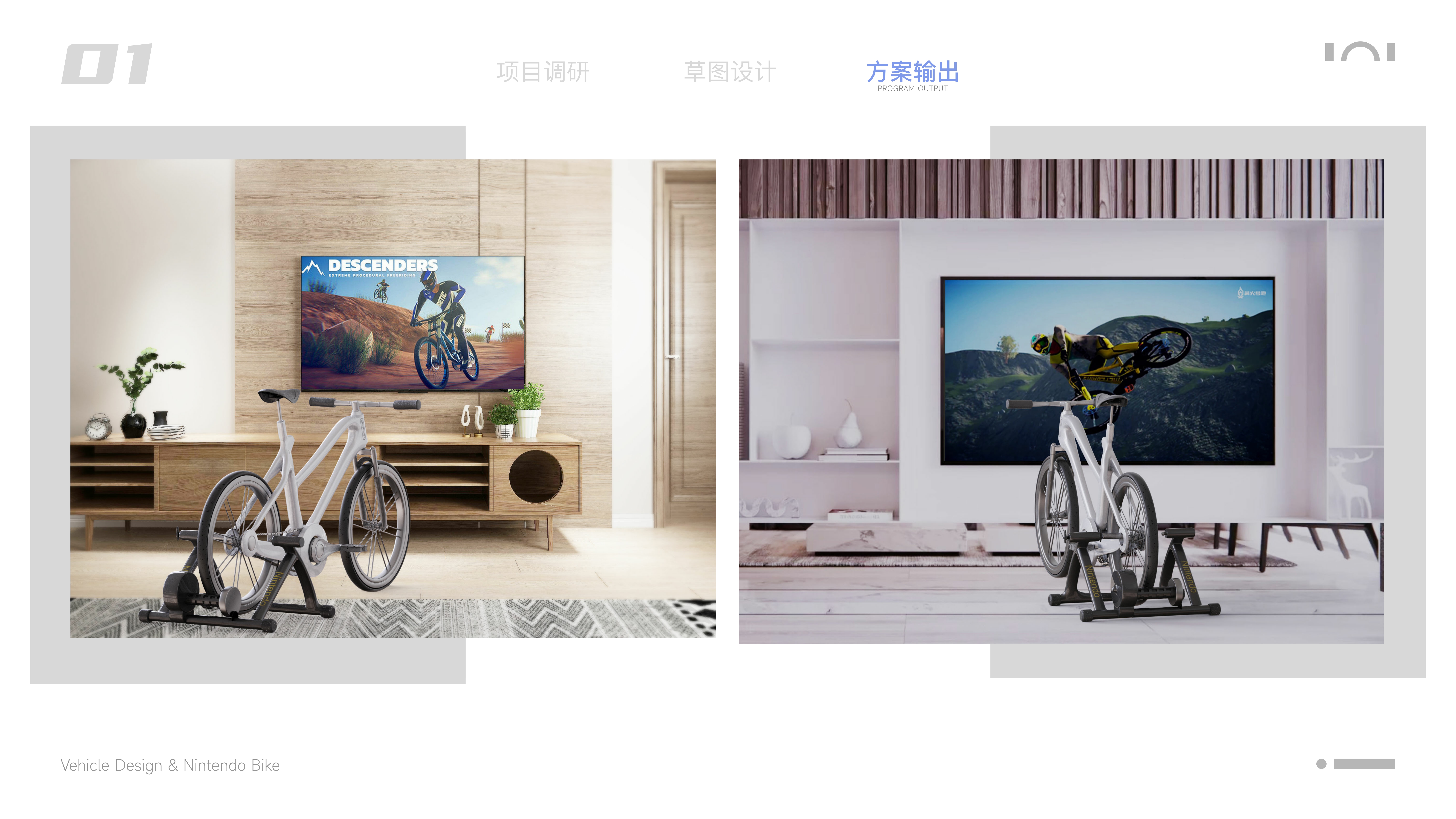 product design，industrial design，sample reels，