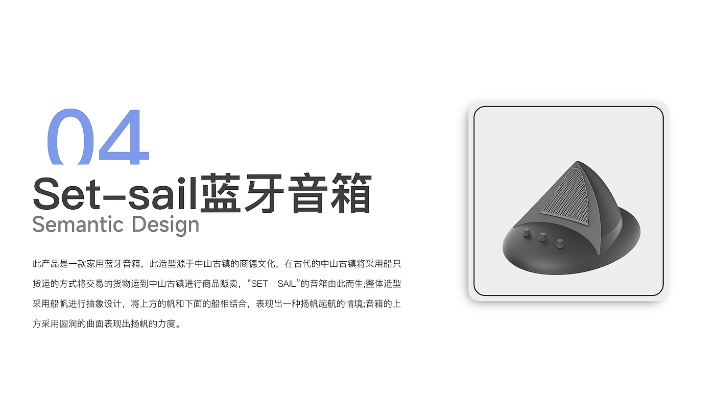 product design，industrial design，sample reels，