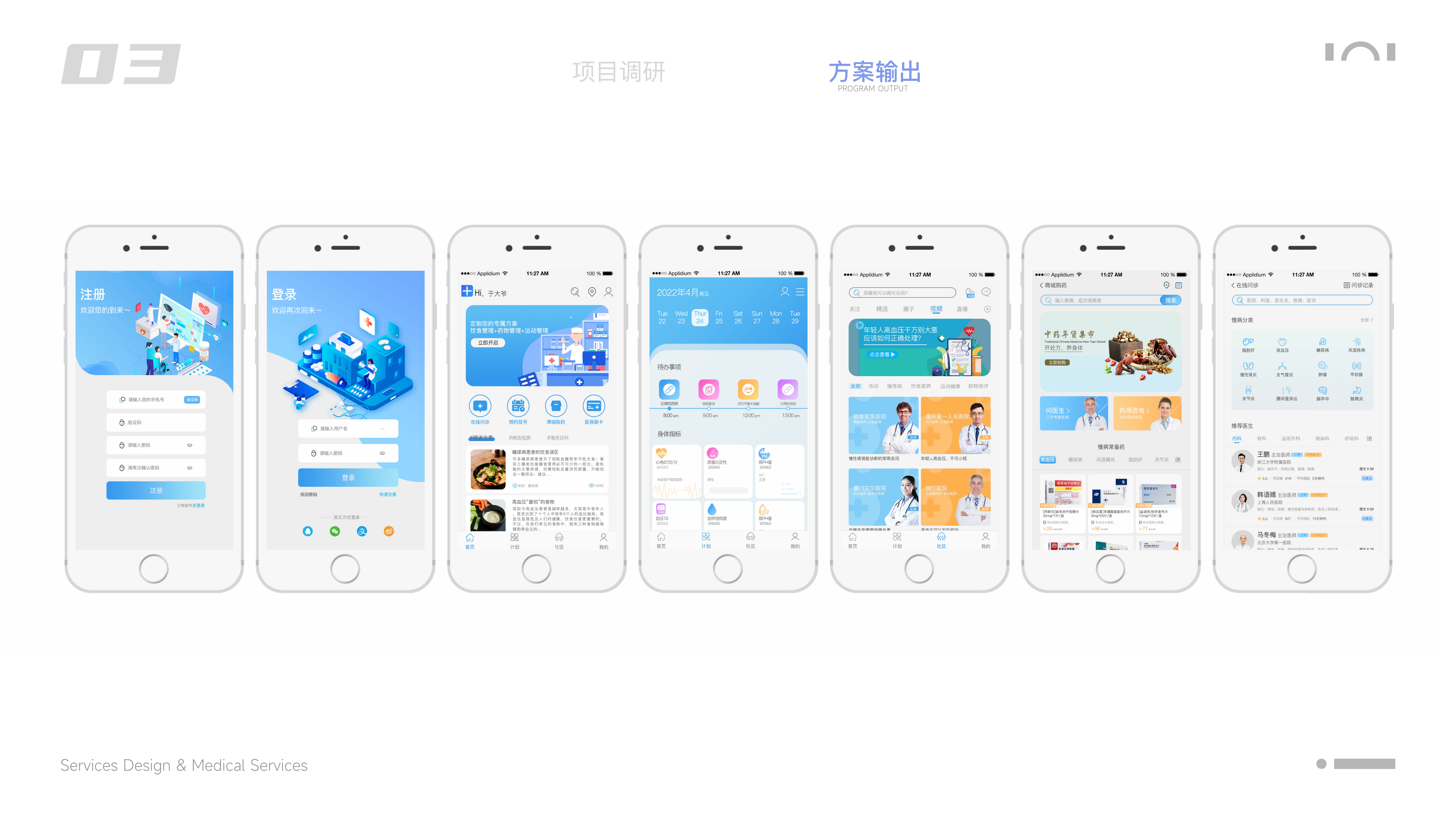 product design，industrial design，sample reels，