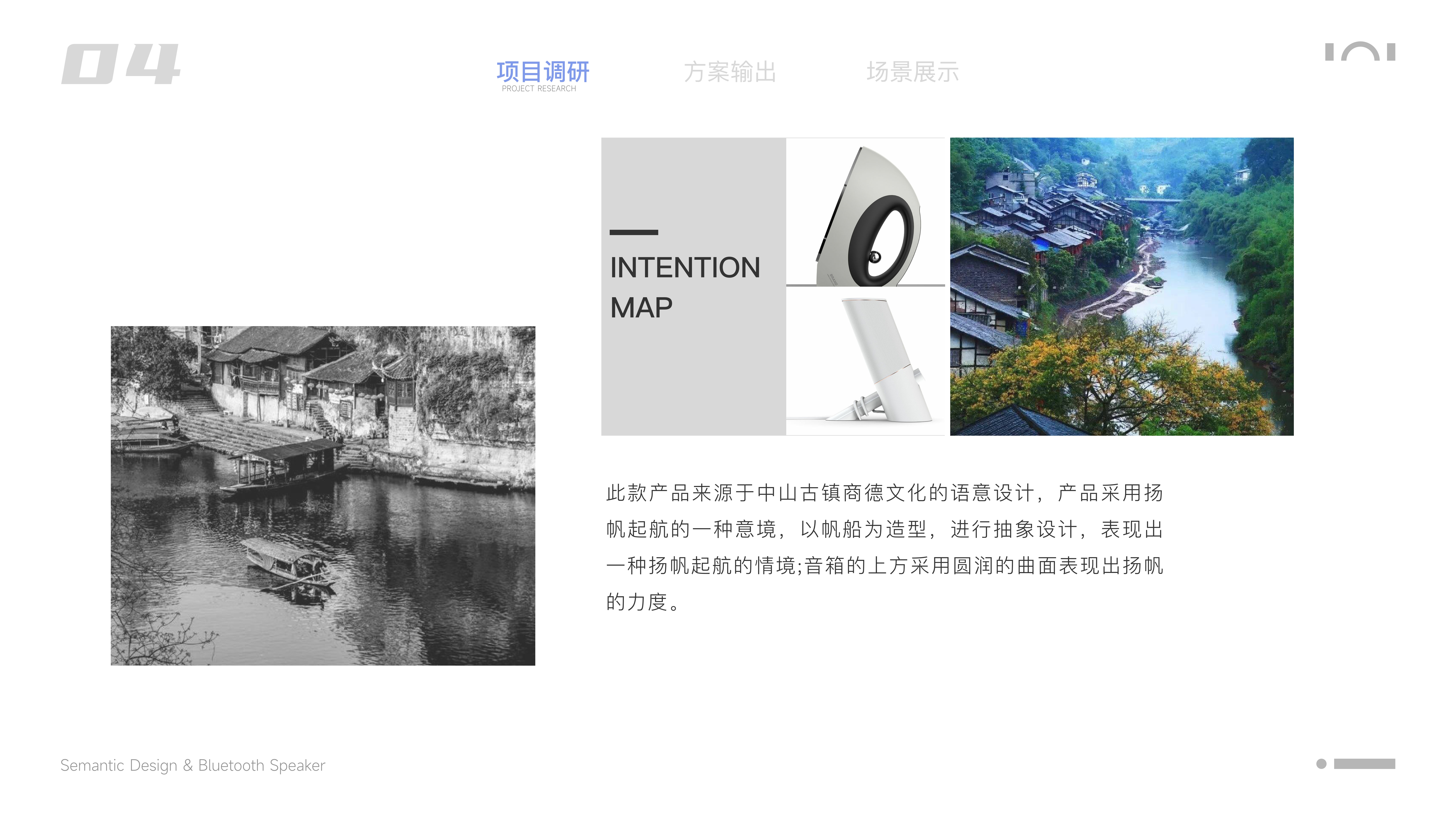 product design，industrial design，sample reels，