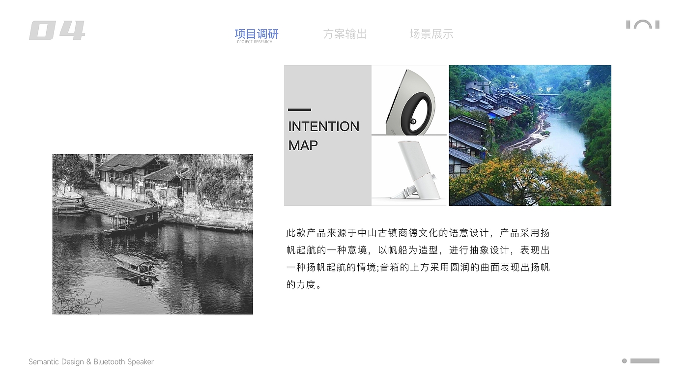 product design，industrial design，sample reels，