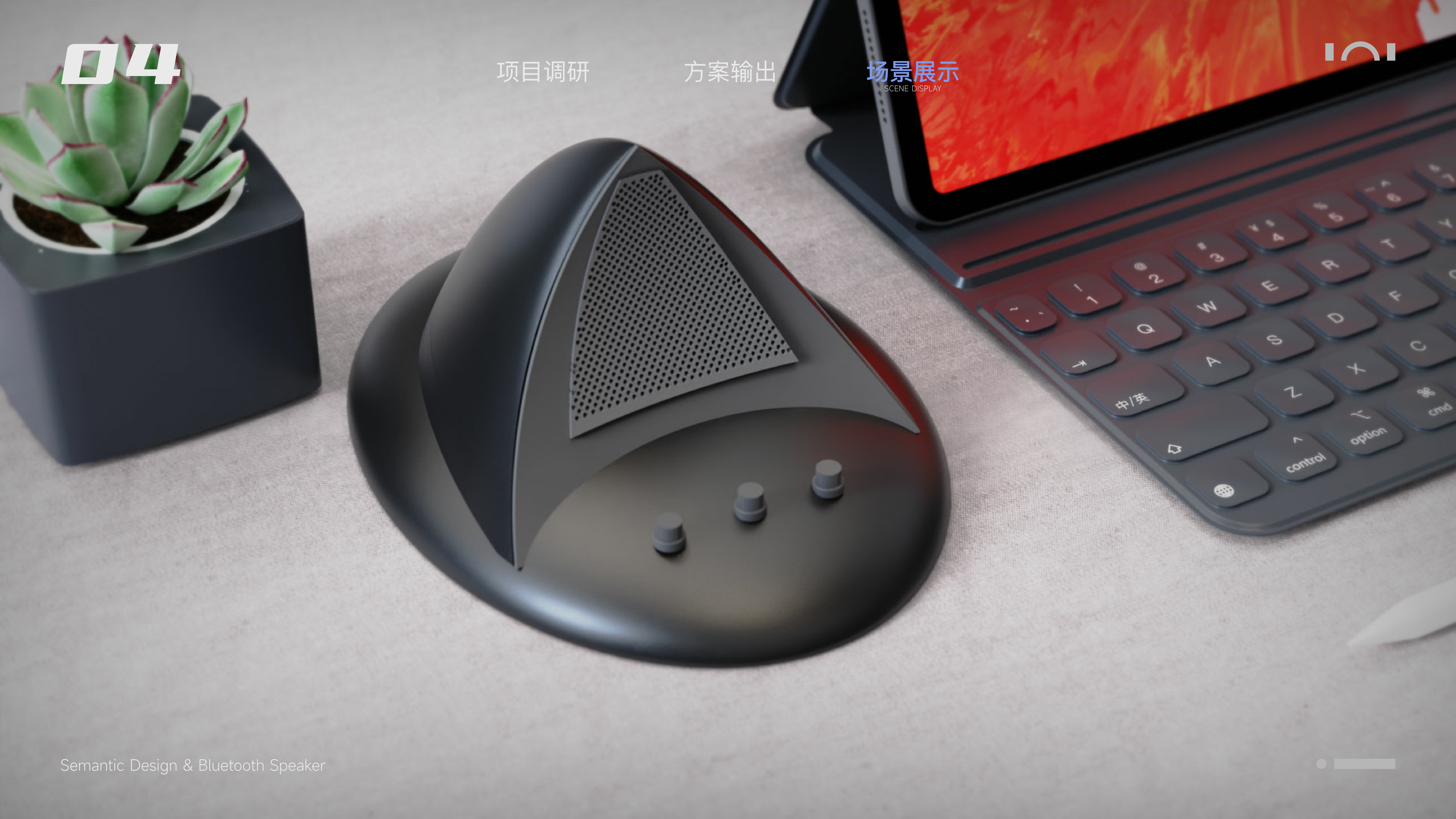 product design，industrial design，sample reels，