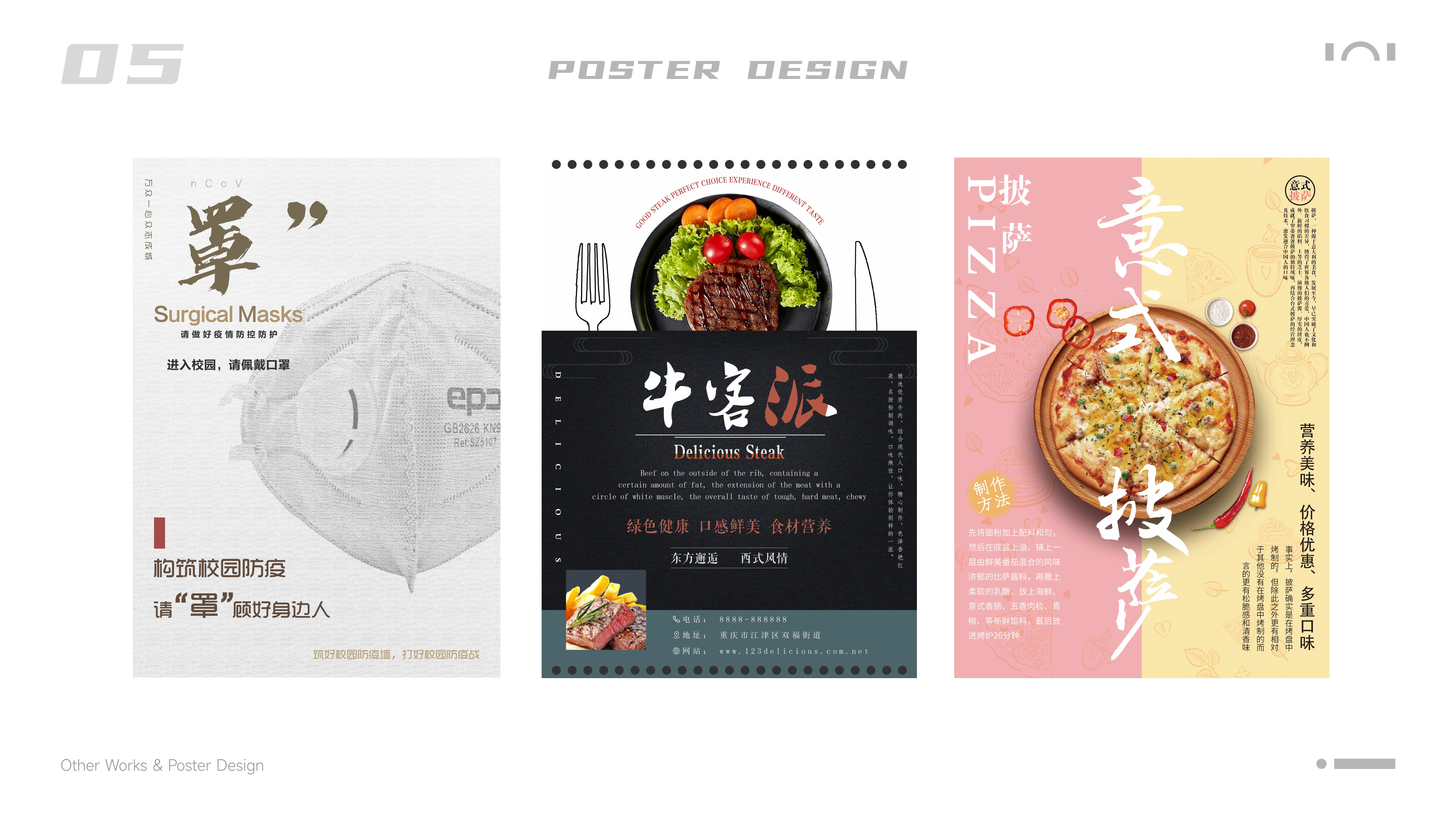 product design，industrial design，sample reels，