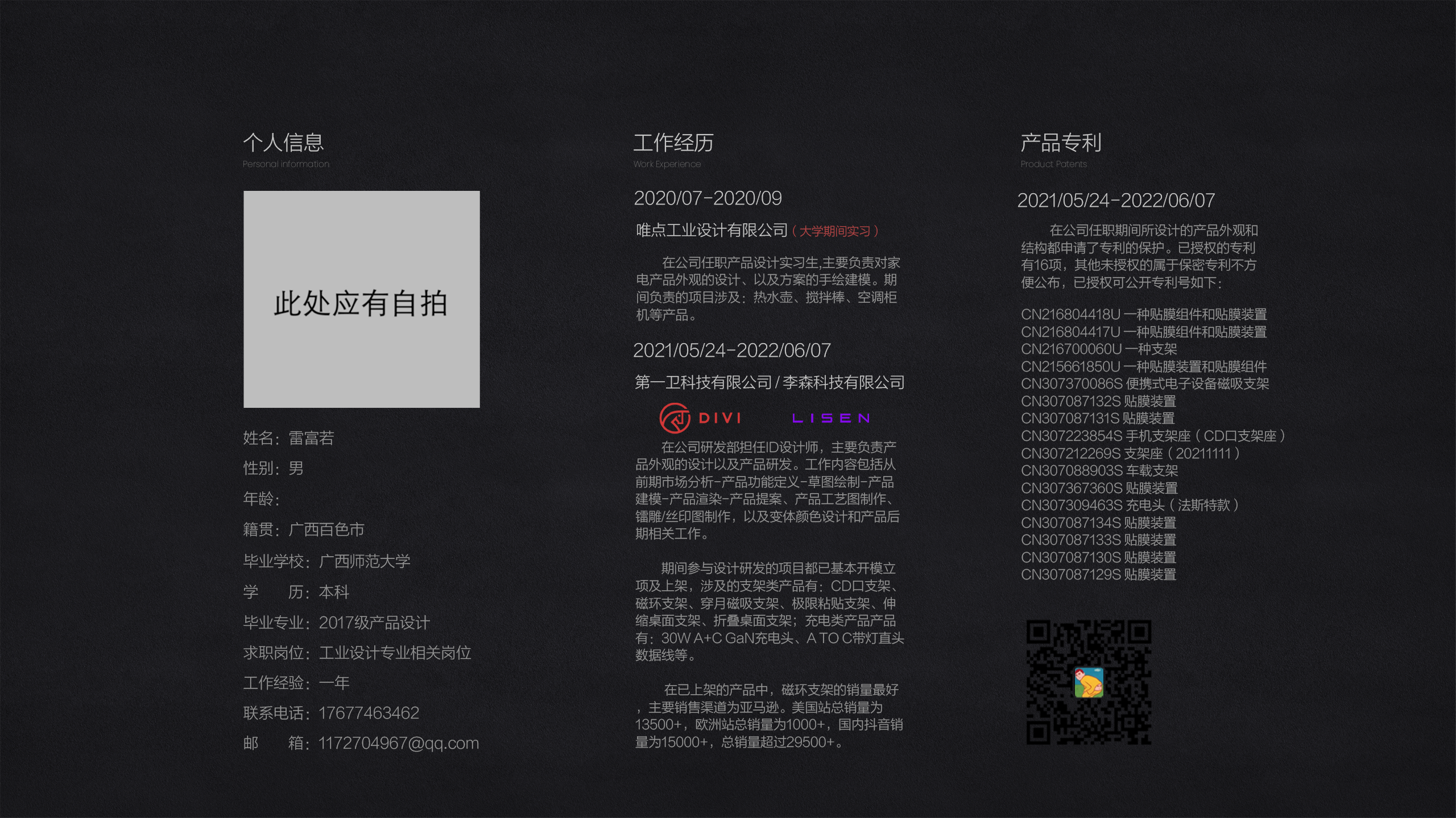 sample reels，Bracket，3c，vehicle，job-hunting，product design，industrial design，charge，