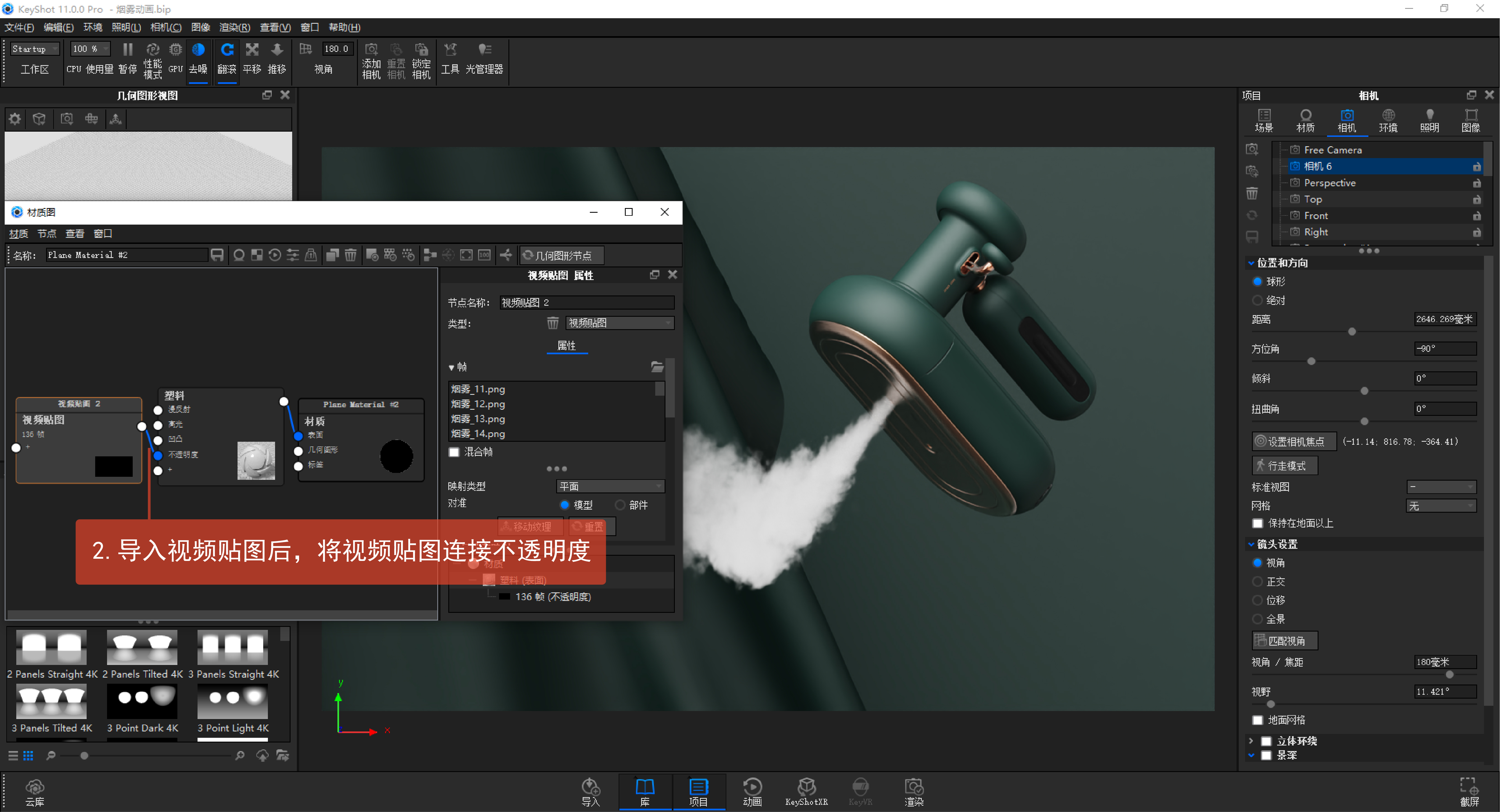 Dynamic Smoke Tutorial，