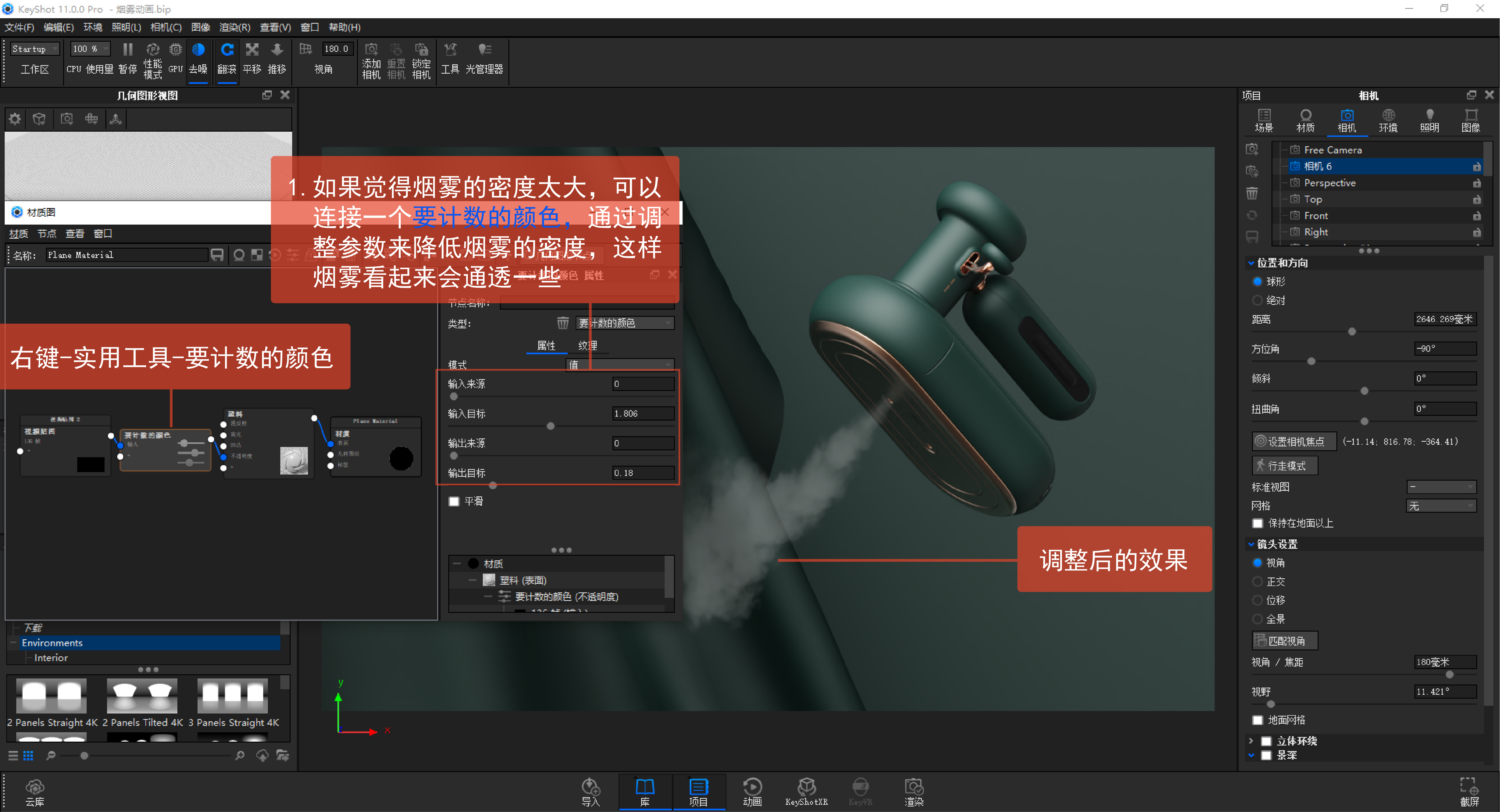 Dynamic Smoke Tutorial，