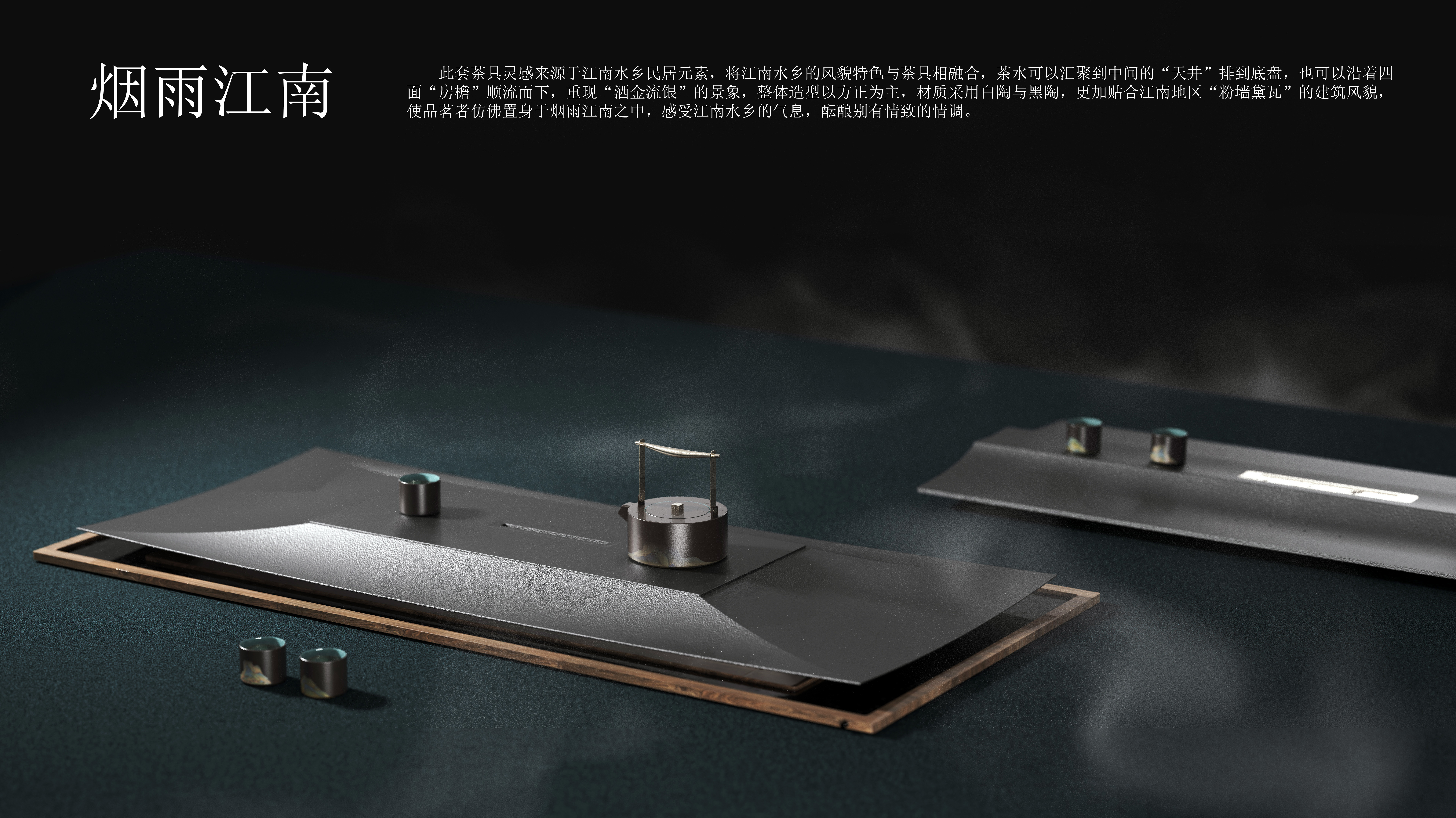 tea set，Jiangnan misty rain，traditional culture，