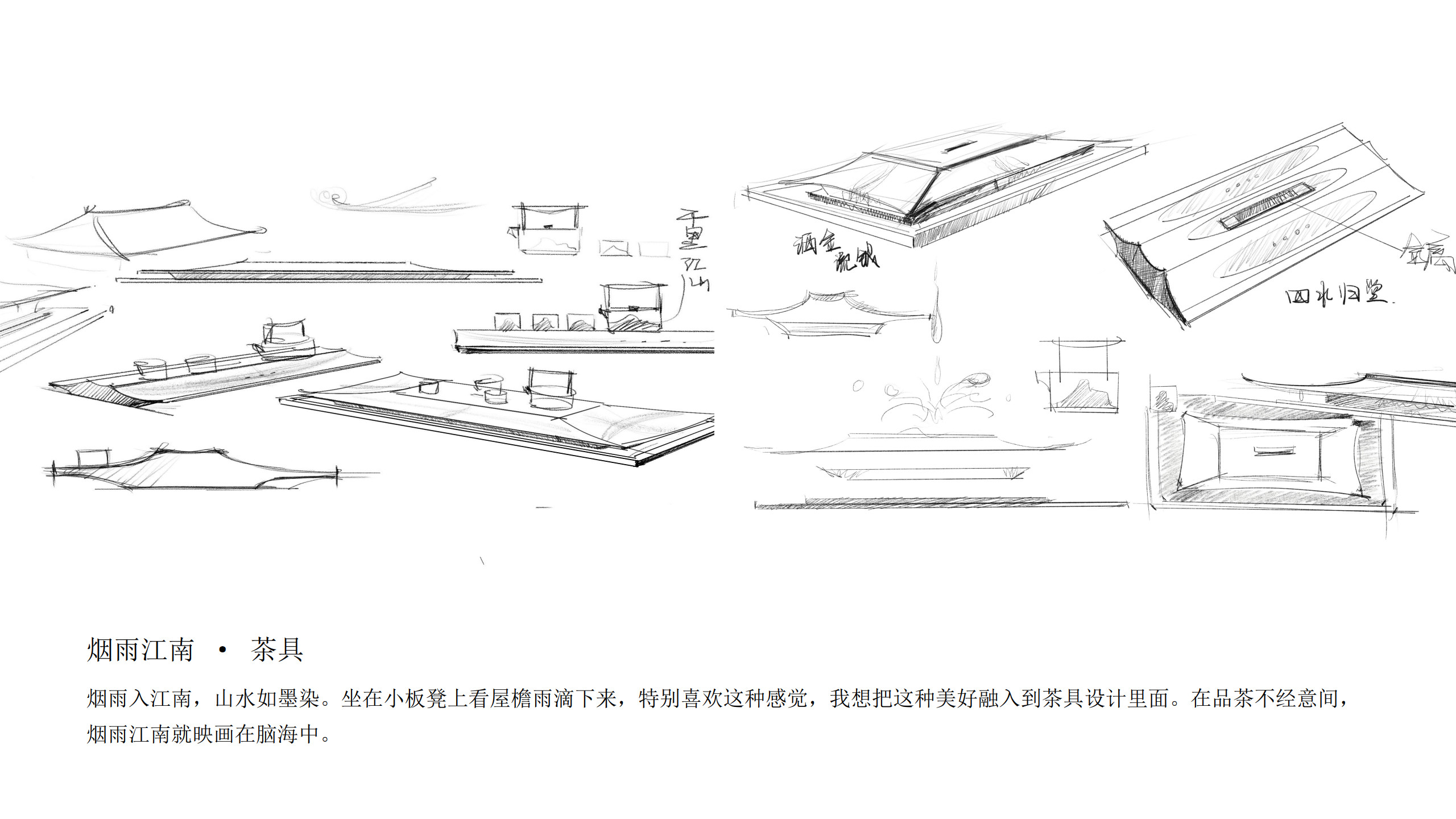 tea set，Jiangnan misty rain，traditional culture，