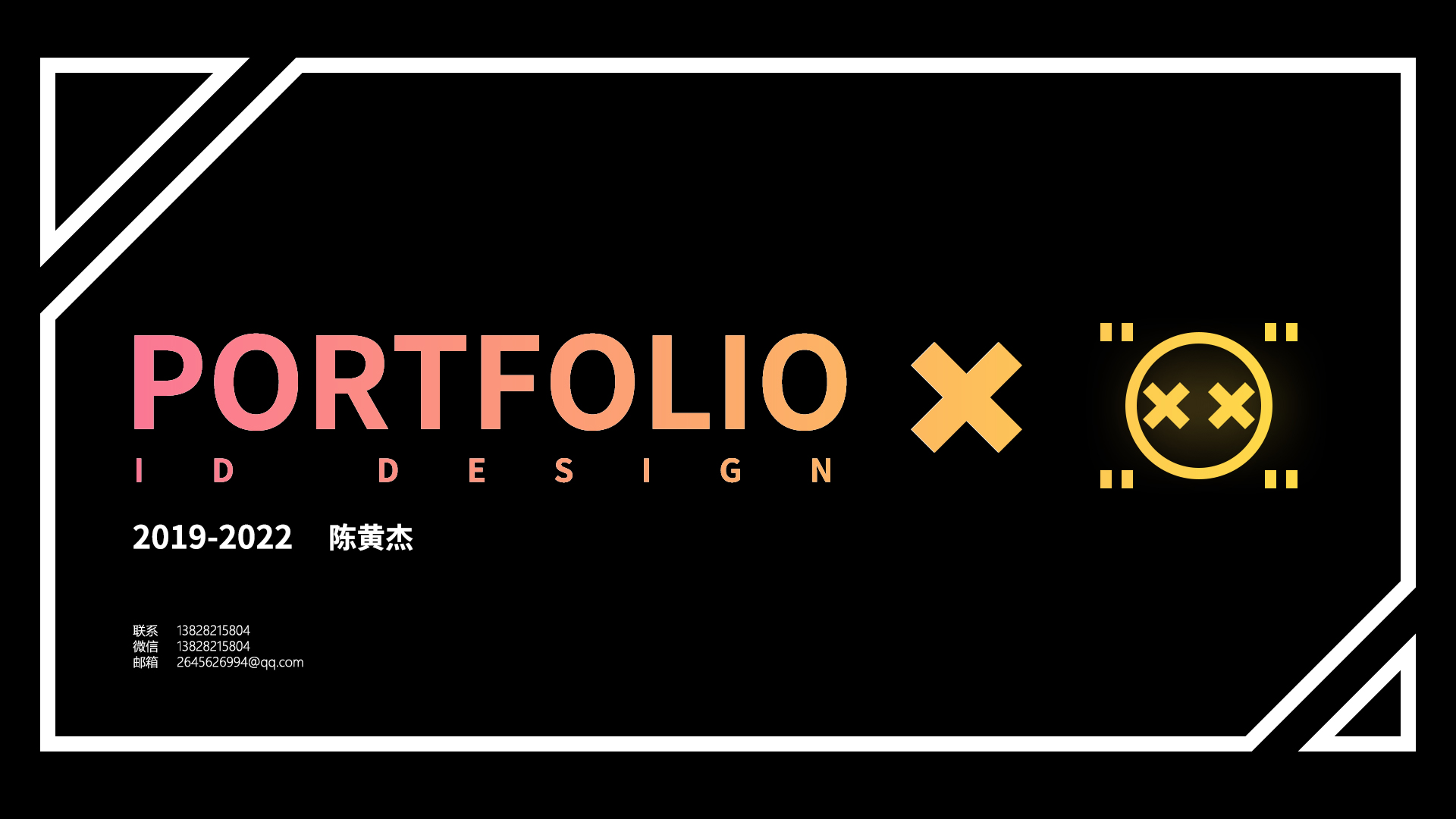 job wanted，college student，industrial design，Newcomer，internship，sample reels，