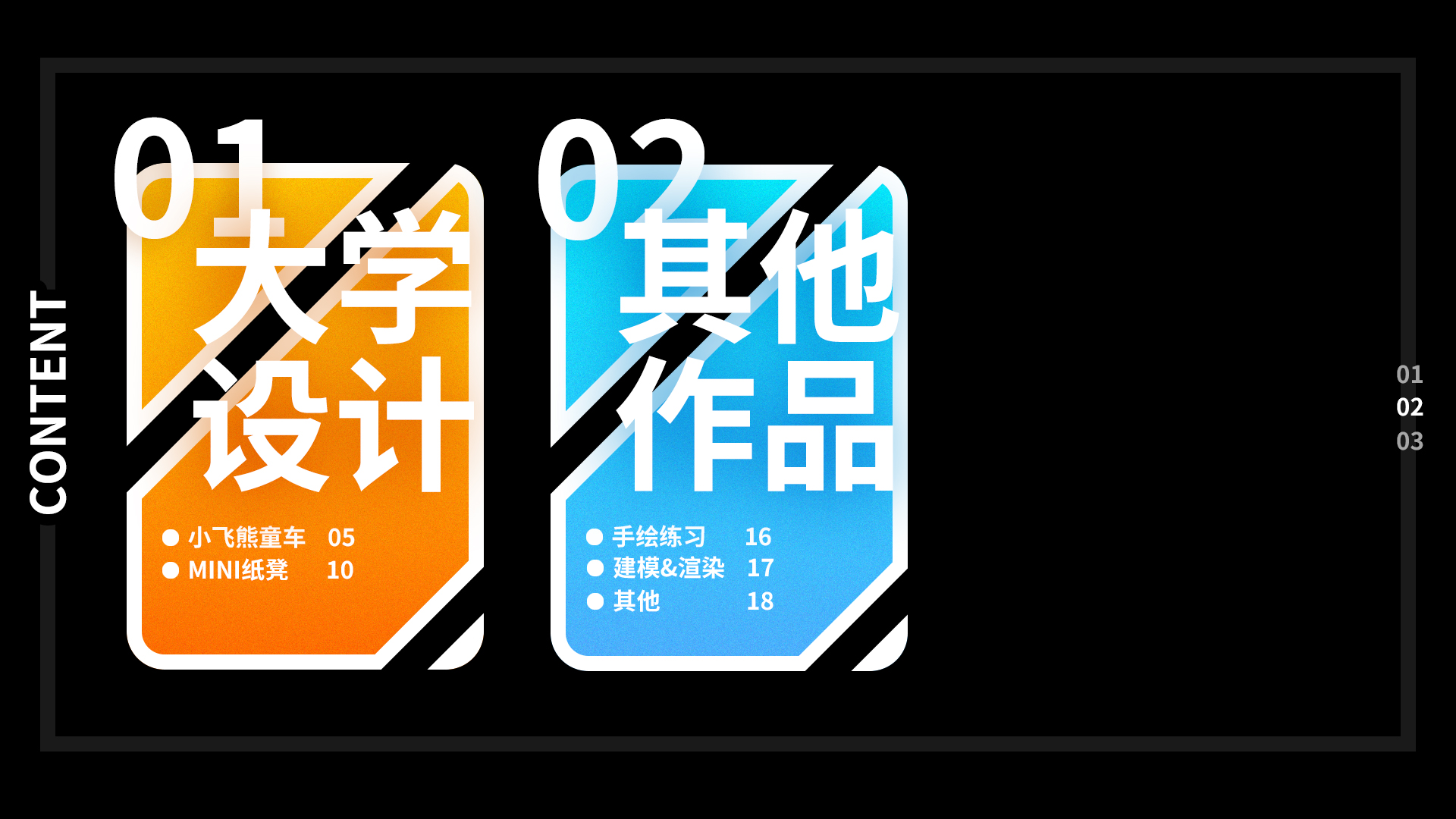 job wanted，college student，industrial design，Newcomer，internship，sample reels，