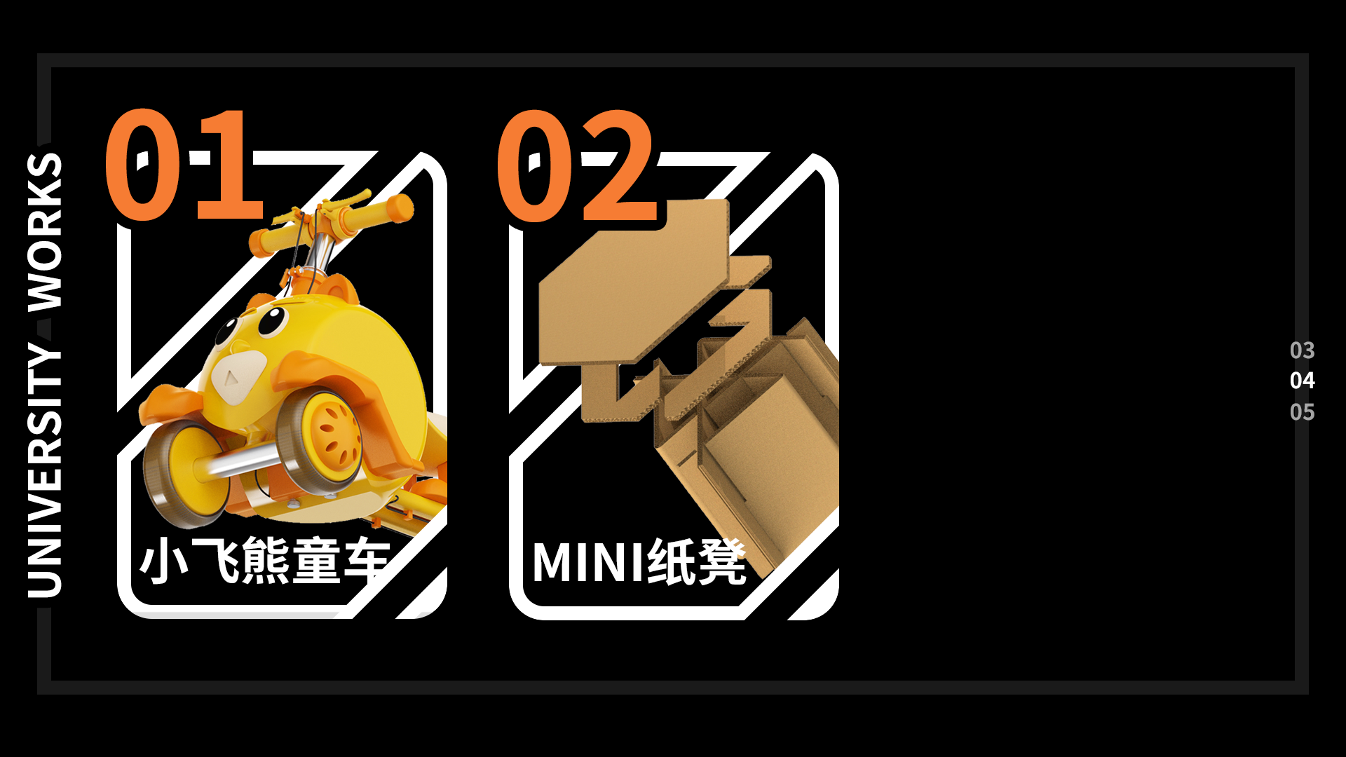 job wanted，college student，industrial design，Newcomer，internship，sample reels，