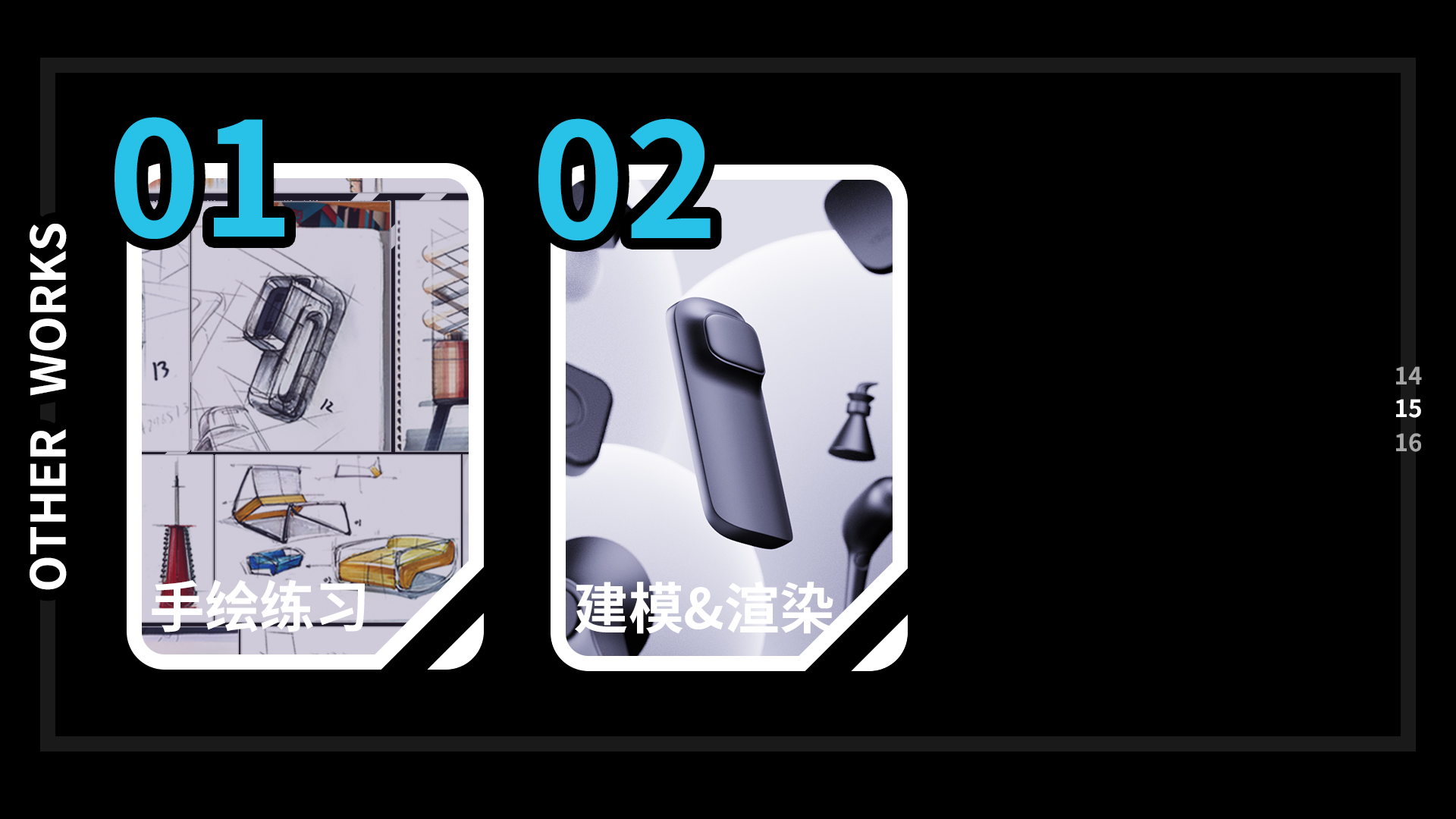 job wanted，college student，industrial design，Newcomer，internship，sample reels，