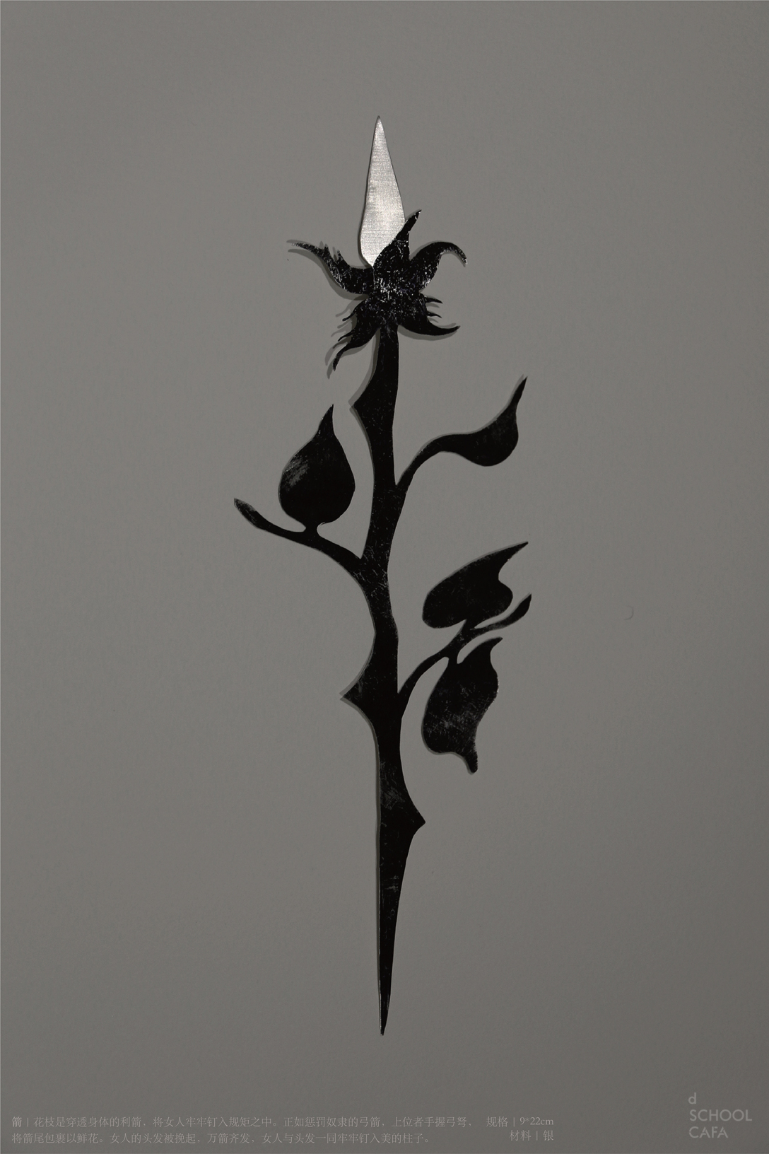 School of design, Central Academy of Fine Arts，Graduation exhibition，Graduation Design Works of 2022 Graduate Students，Gift, Crafts Design，