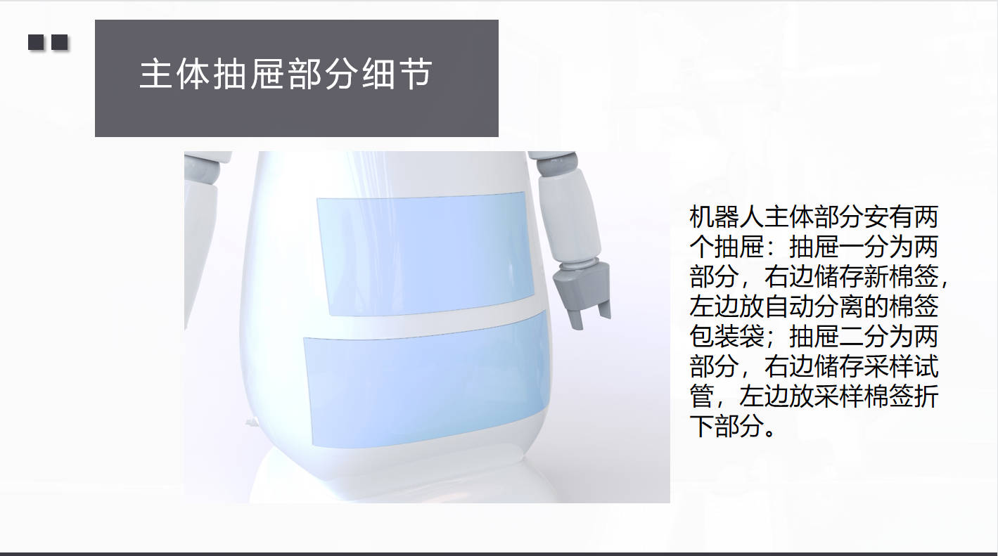 robot，nucleic acid test，intelligence，