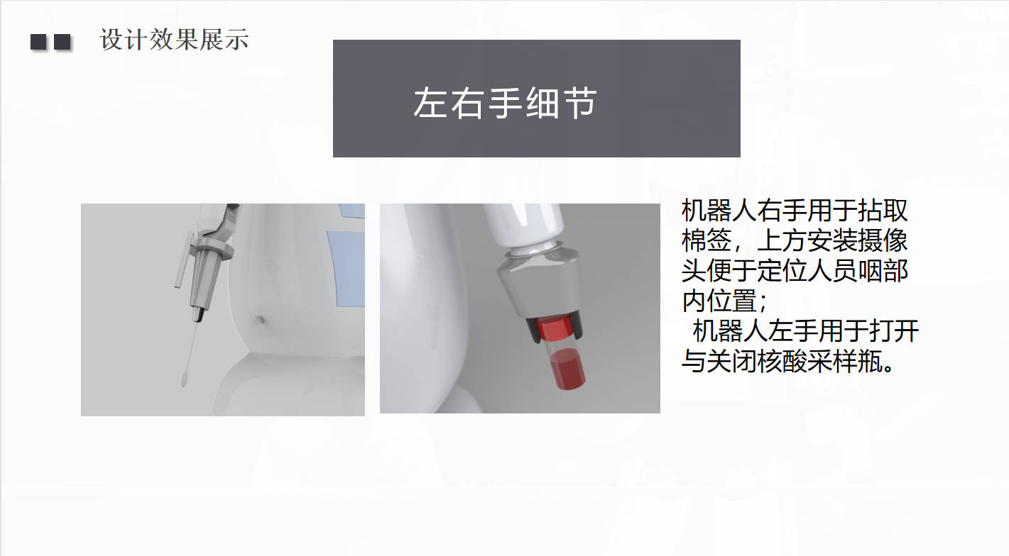 robot，nucleic acid test，intelligence，