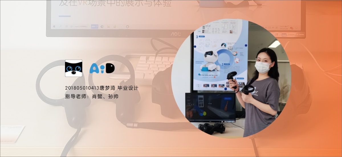 Graduation Design Works of 2022 Undergraduate，Graduation exhibition，School of Design, Hunan University ，vr，Caring experience，