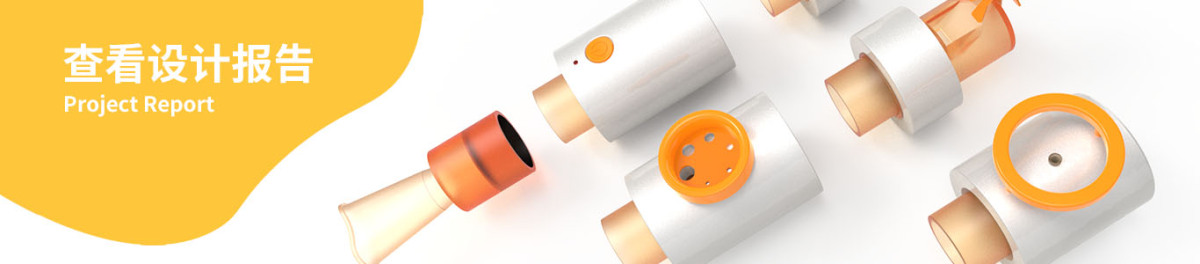 Graduation Design Works of 2022 Undergraduate，Graduation exhibition，School of Design, Hunan University ，Breathing trainer，