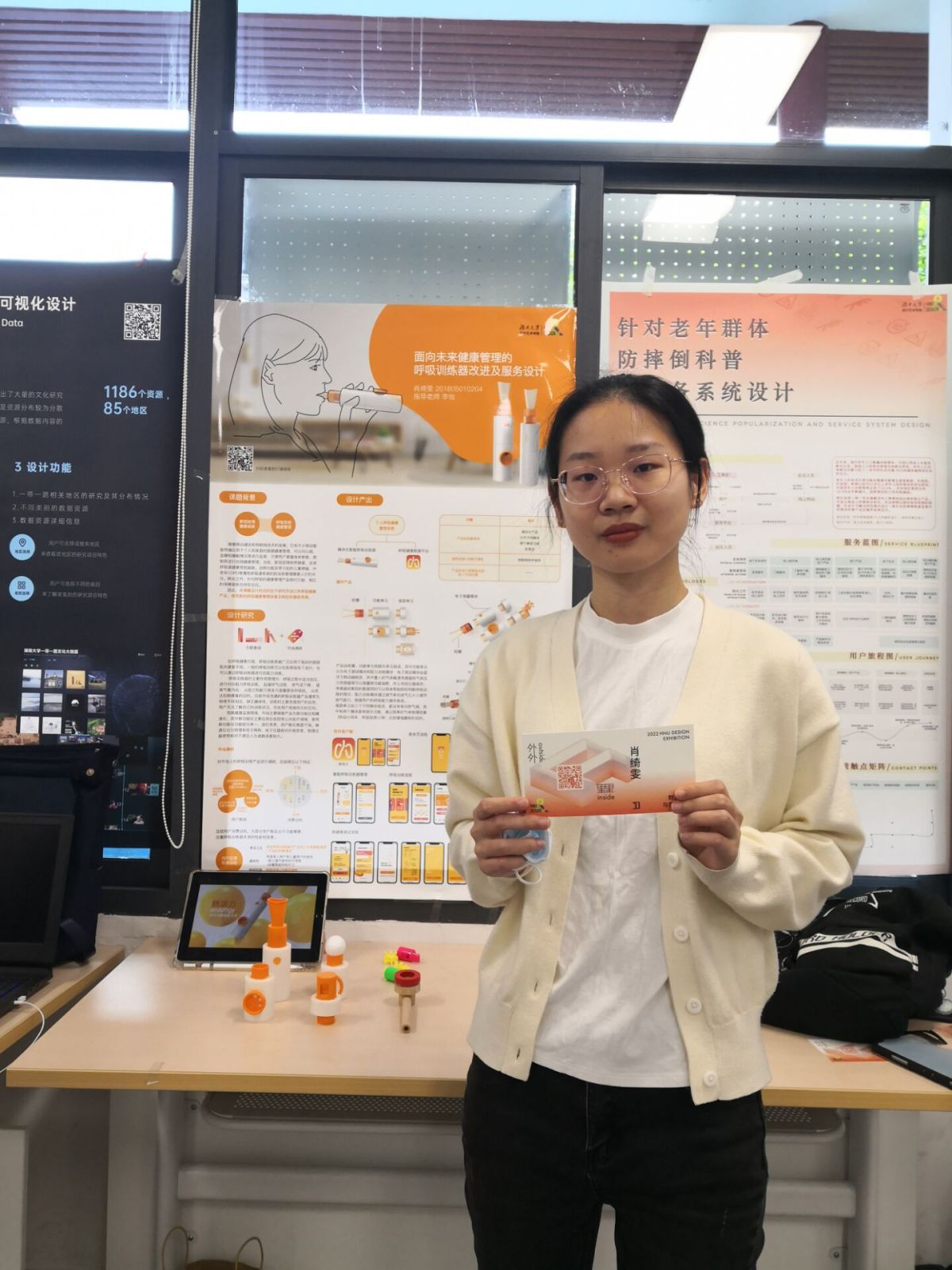 Graduation Design Works of 2022 Undergraduate，Graduation exhibition，School of Design, Hunan University ，Breathing trainer，