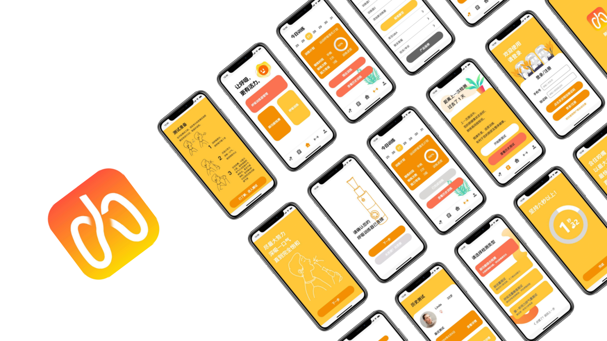 Graduation Design Works of 2022 Undergraduate，Graduation exhibition，School of Design, Hunan University ，Breathing trainer，