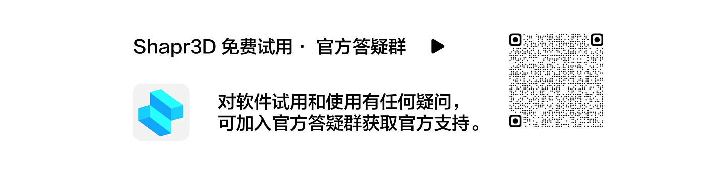 shapr3d，建模软件，软件分享，设计软件，软件测评，