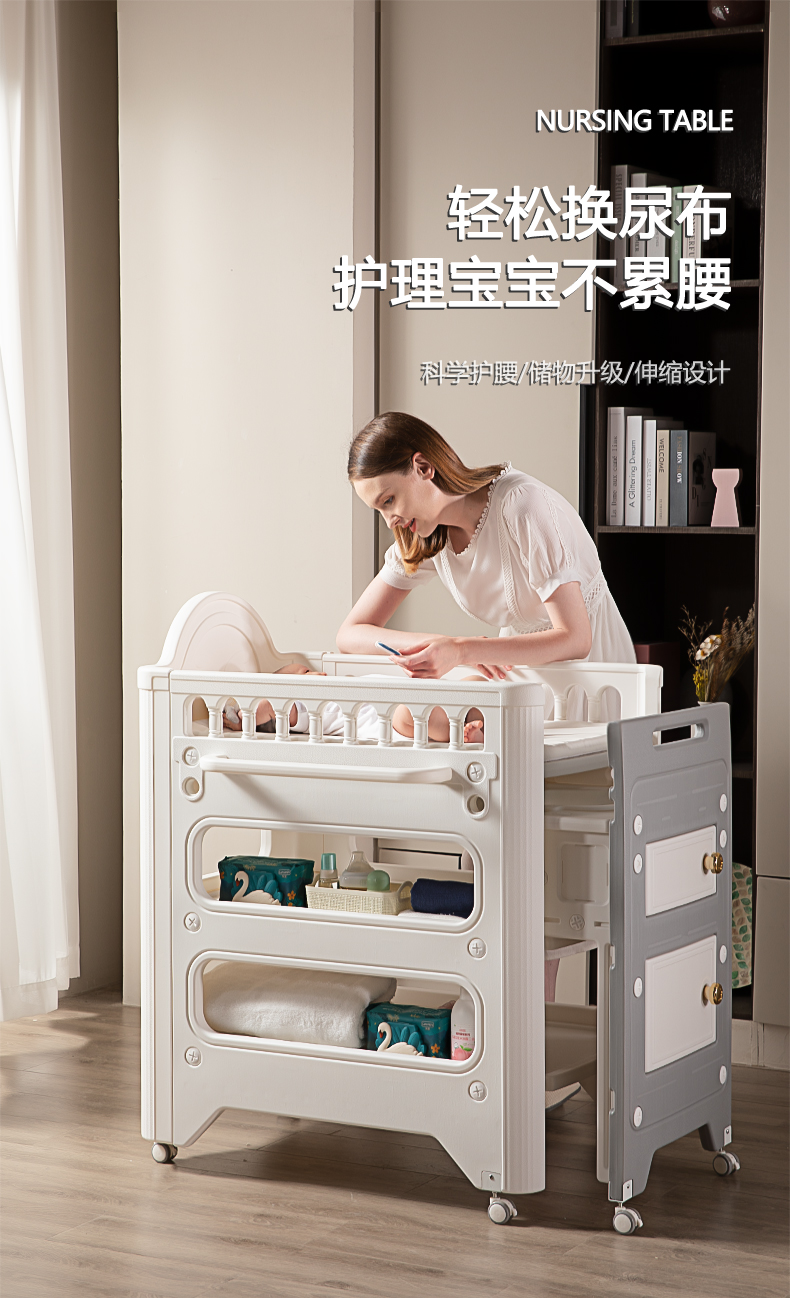 Good things for mothers and babies，Nursing table，Wash and protect，Baoma，Diaper table，take a shower，Storage，