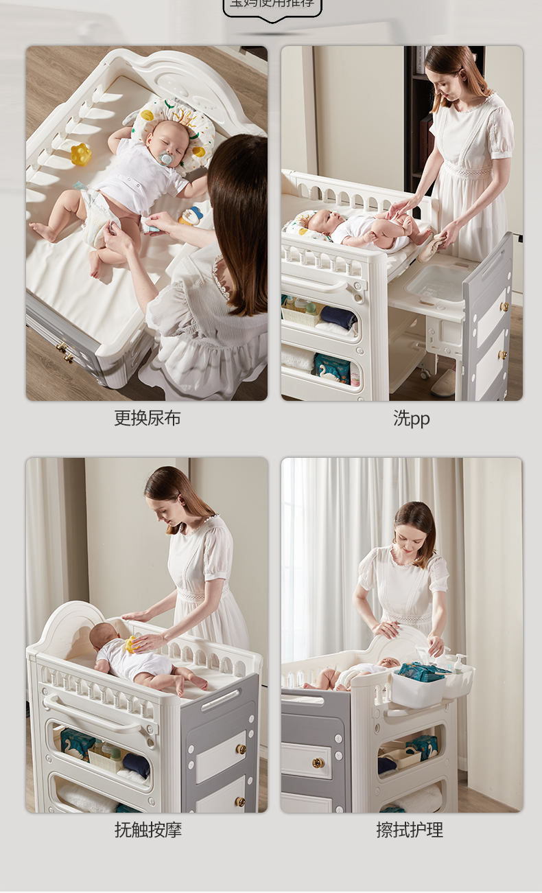 Good things for mothers and babies，Nursing table，Wash and protect，Baoma，Diaper table，take a shower，Storage，