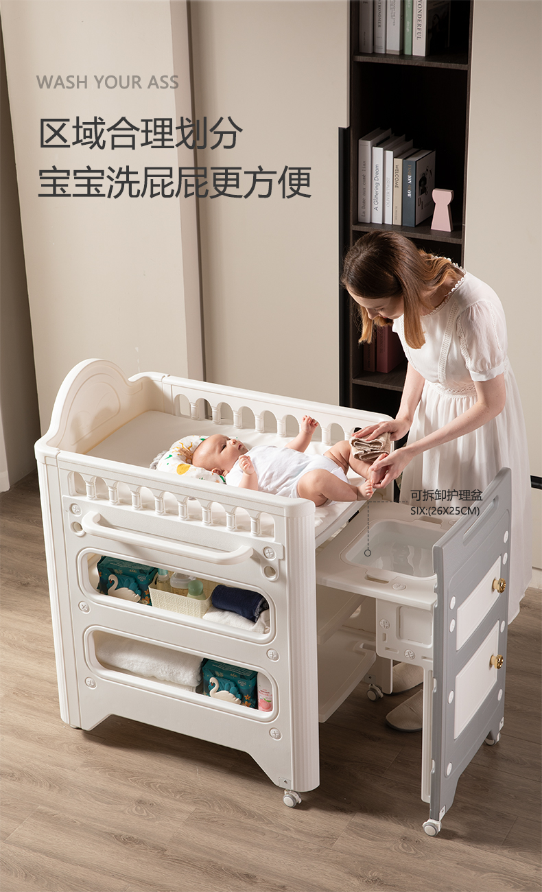 Good things for mothers and babies，Nursing table，Wash and protect，Baoma，Diaper table，take a shower，Storage，
