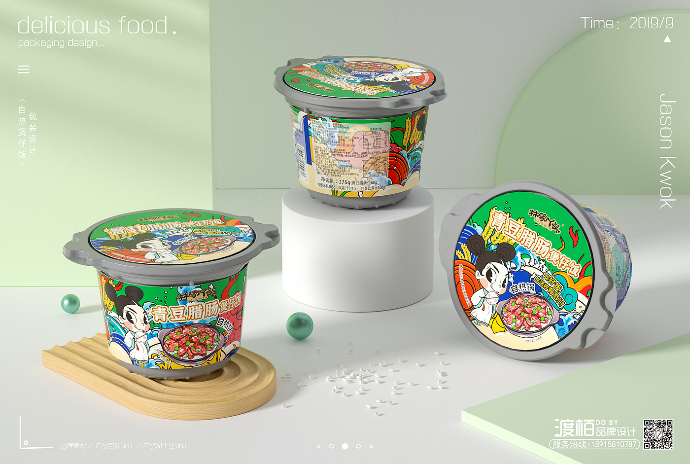 Food packaging design，product design，Brand planning，Name of Work | Original Packaging Design of Pot Rice (Self-heating)，